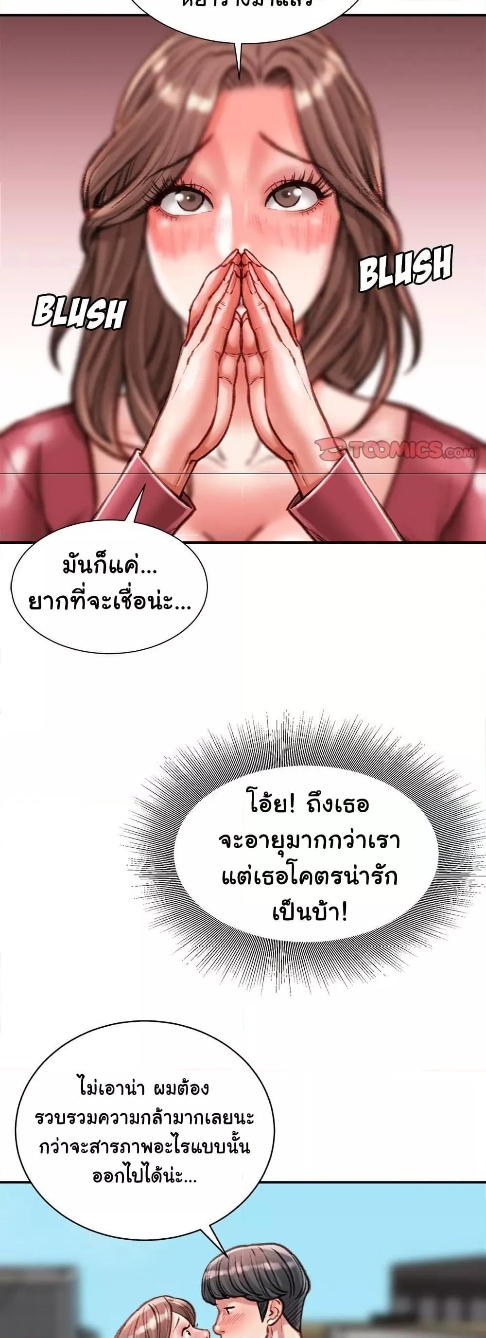Distractions – Distractions – ตอนที่ 39 หน้า 12