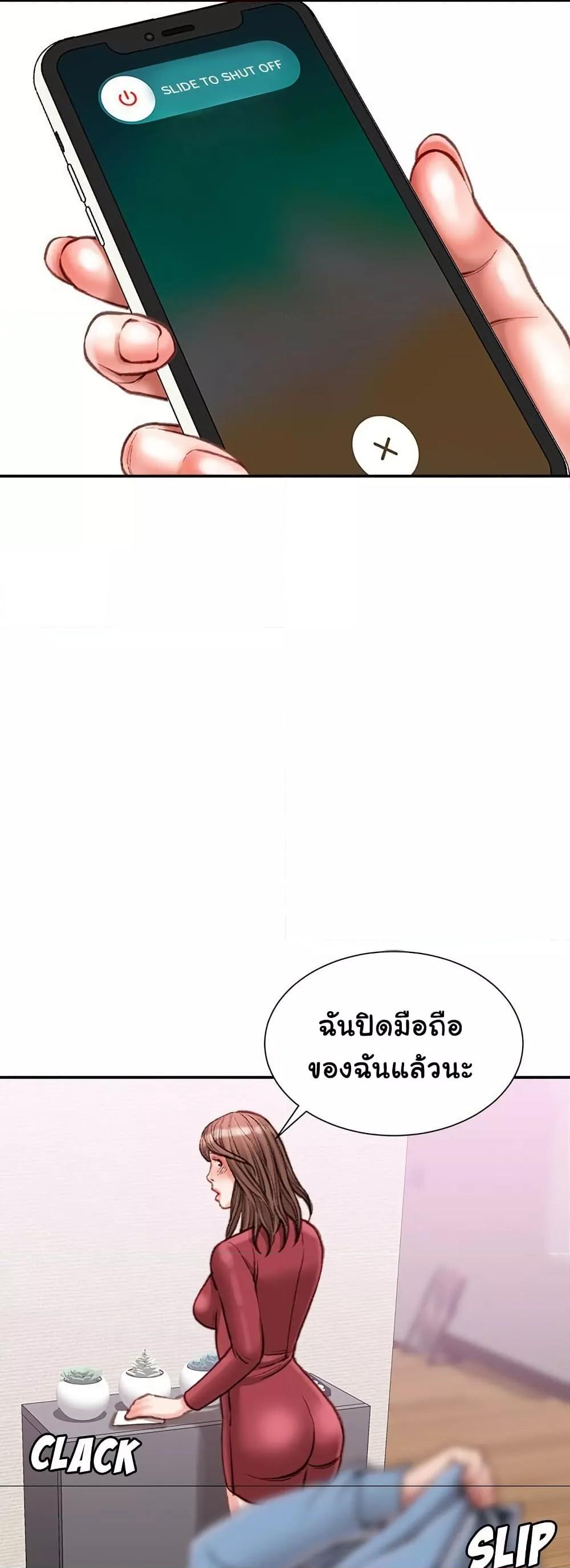 Distractions – Distractions – ตอนที่ 39 หน้า 16