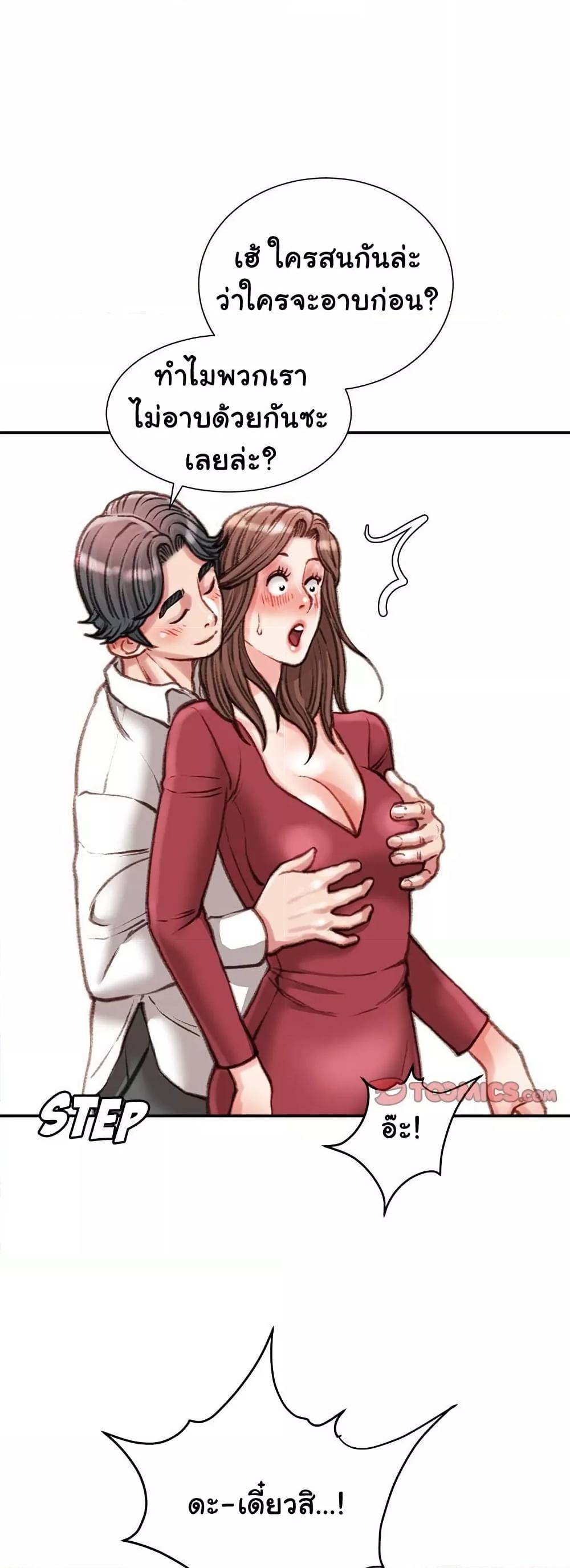 Distractions – Distractions – ตอนที่ 39 หน้า 18