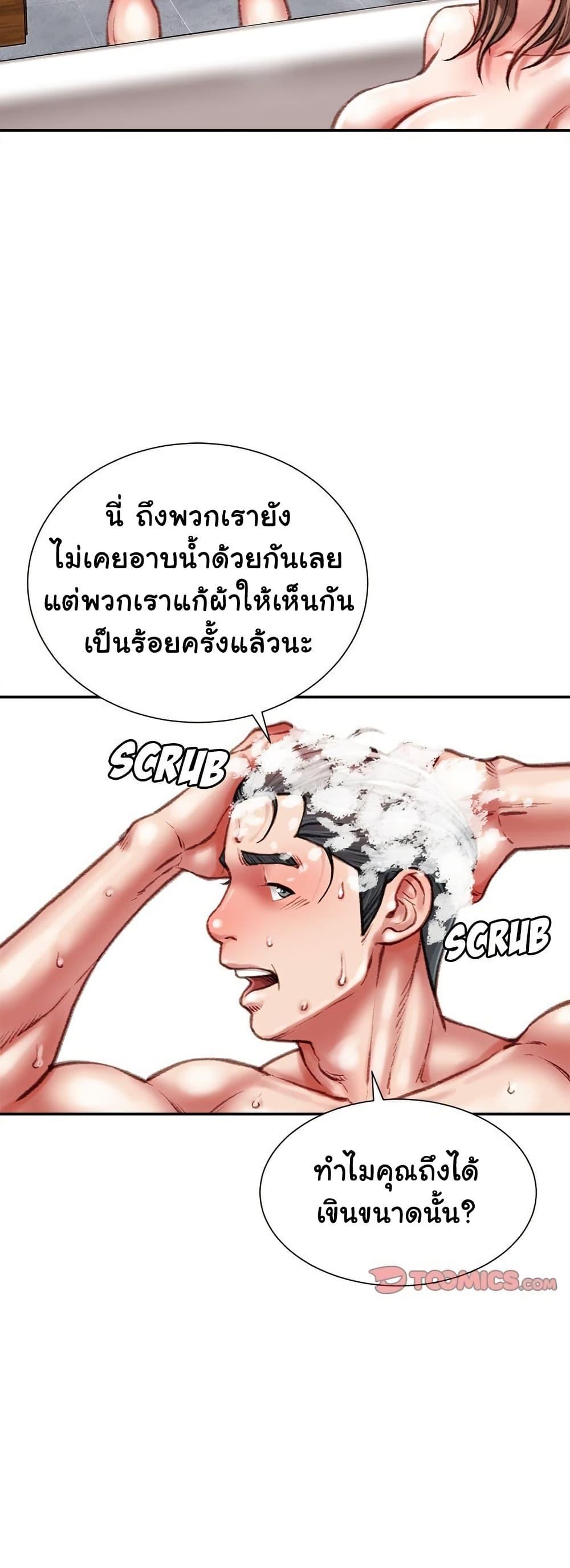 Distractions – Distractions – ตอนที่ 39 หน้า 20