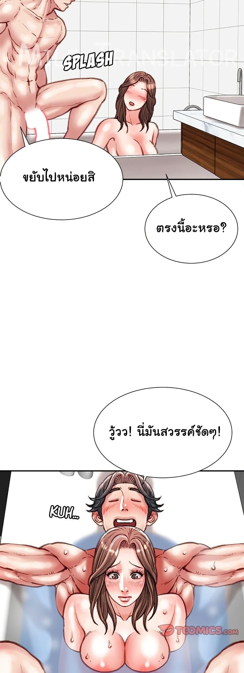 Distractions – Distractions – ตอนที่ 39 หน้า 22
