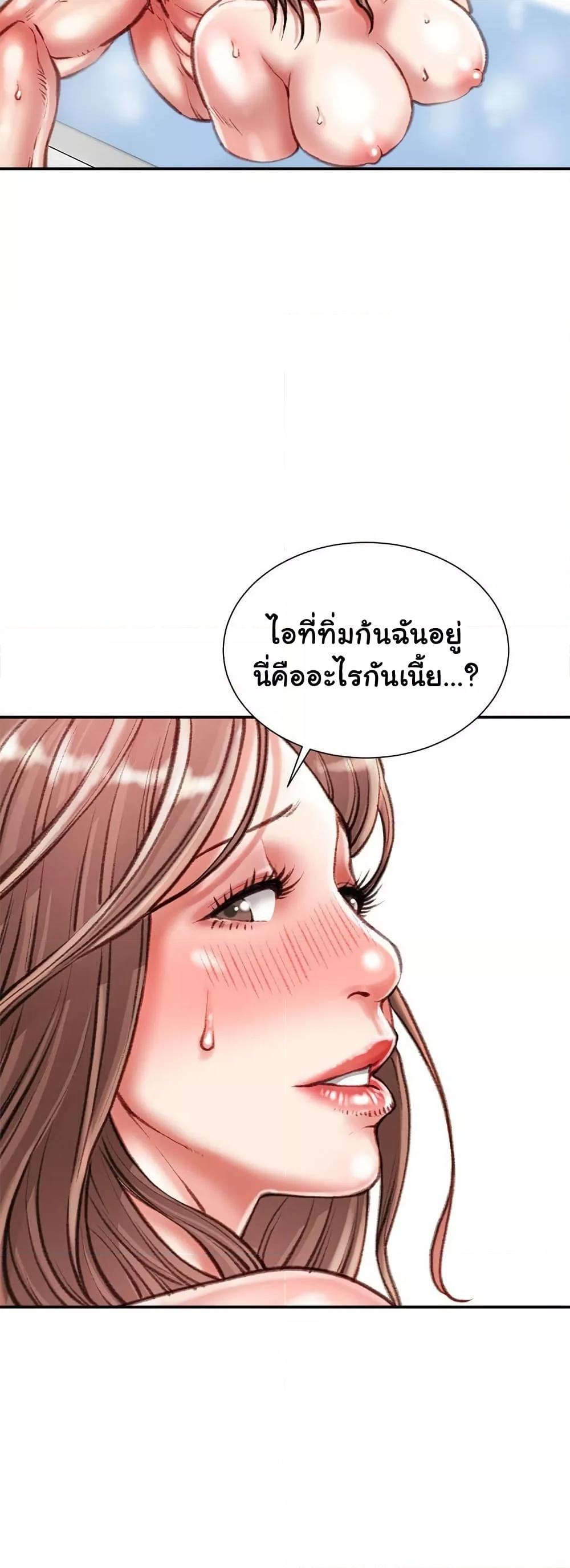 Distractions – Distractions – ตอนที่ 39 หน้า 24