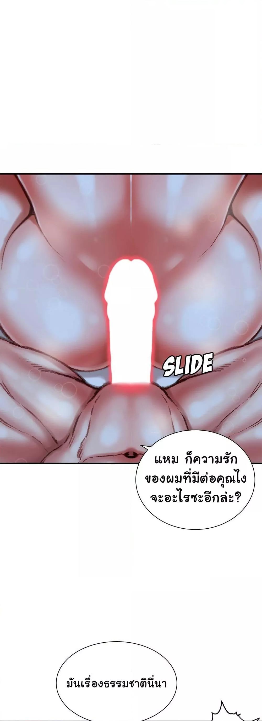 Distractions – Distractions – ตอนที่ 39 หน้า 25