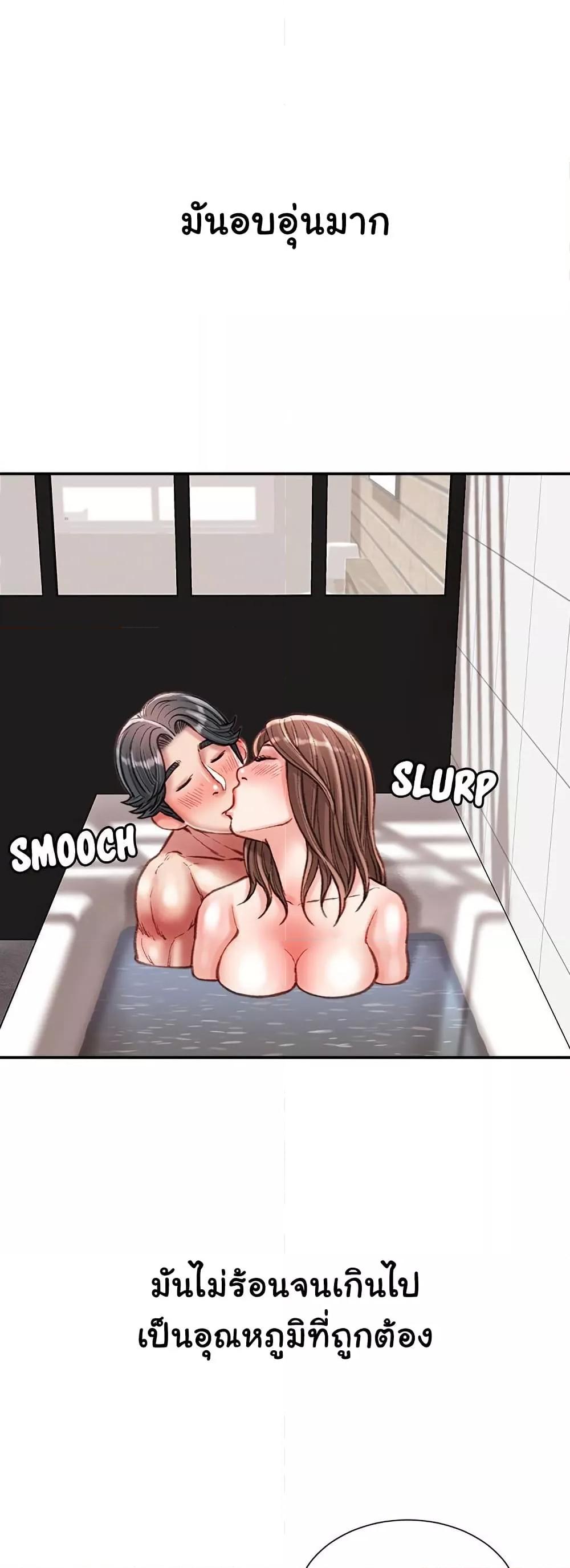 Distractions – Distractions – ตอนที่ 39 หน้า 27