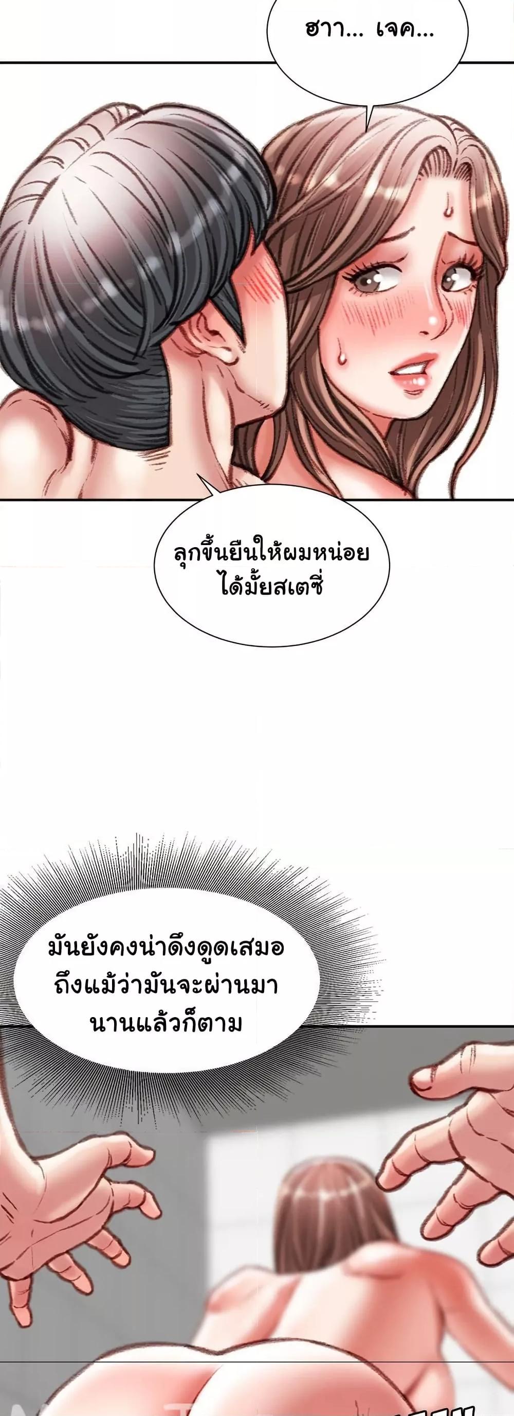 Distractions – Distractions – ตอนที่ 39 หน้า 28