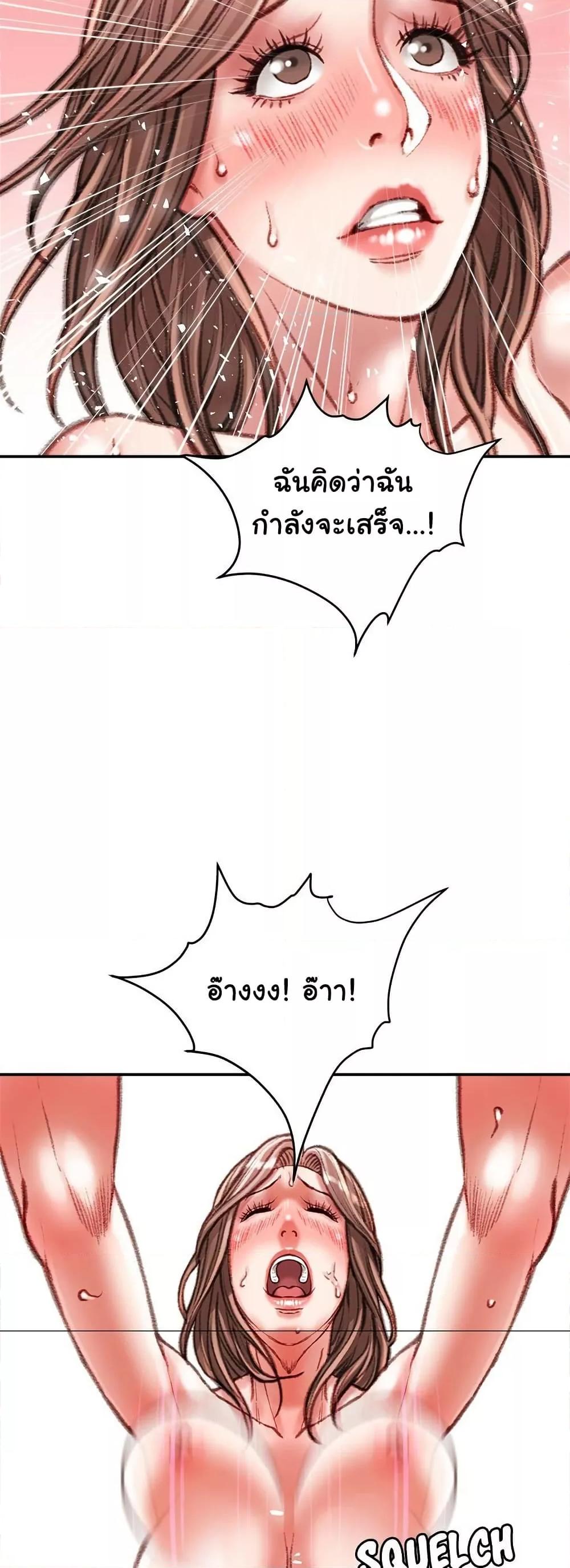 Distractions – Distractions – ตอนที่ 39 หน้า 32
