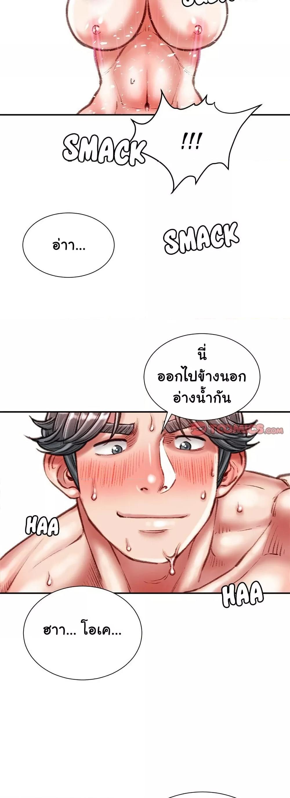 Distractions – Distractions – ตอนที่ 39 หน้า 33