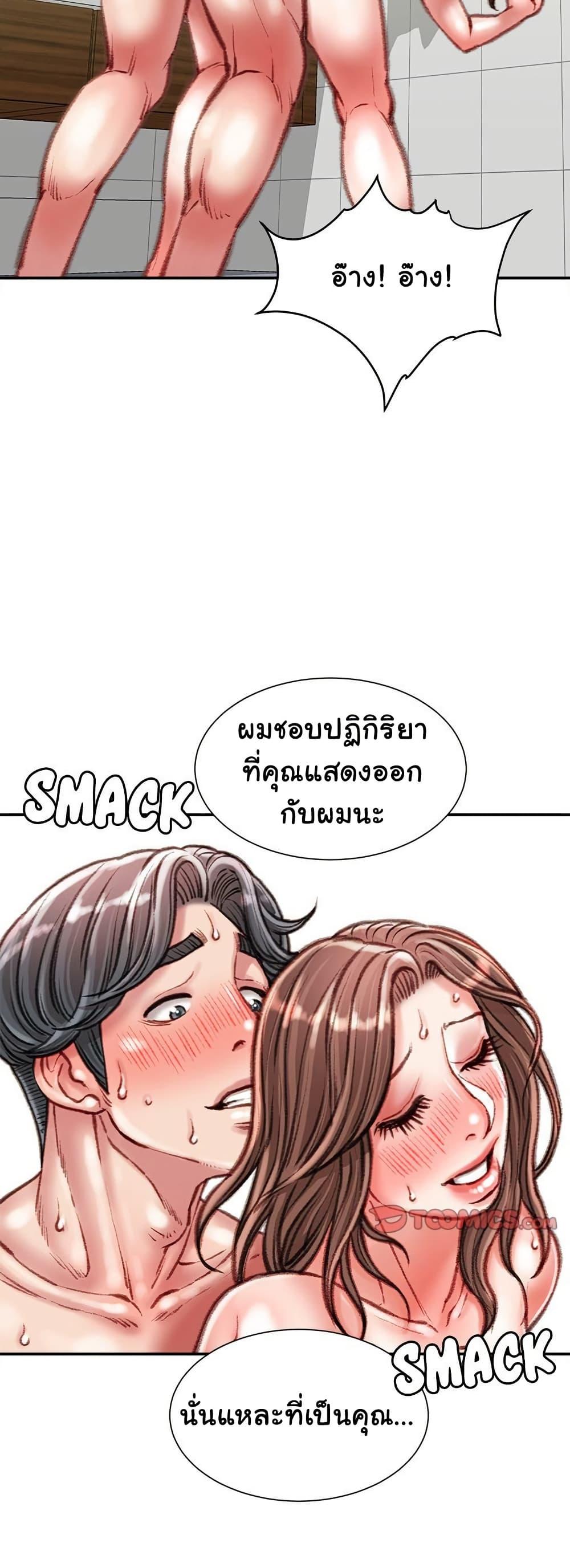 Distractions – Distractions – ตอนที่ 39 หน้า 37