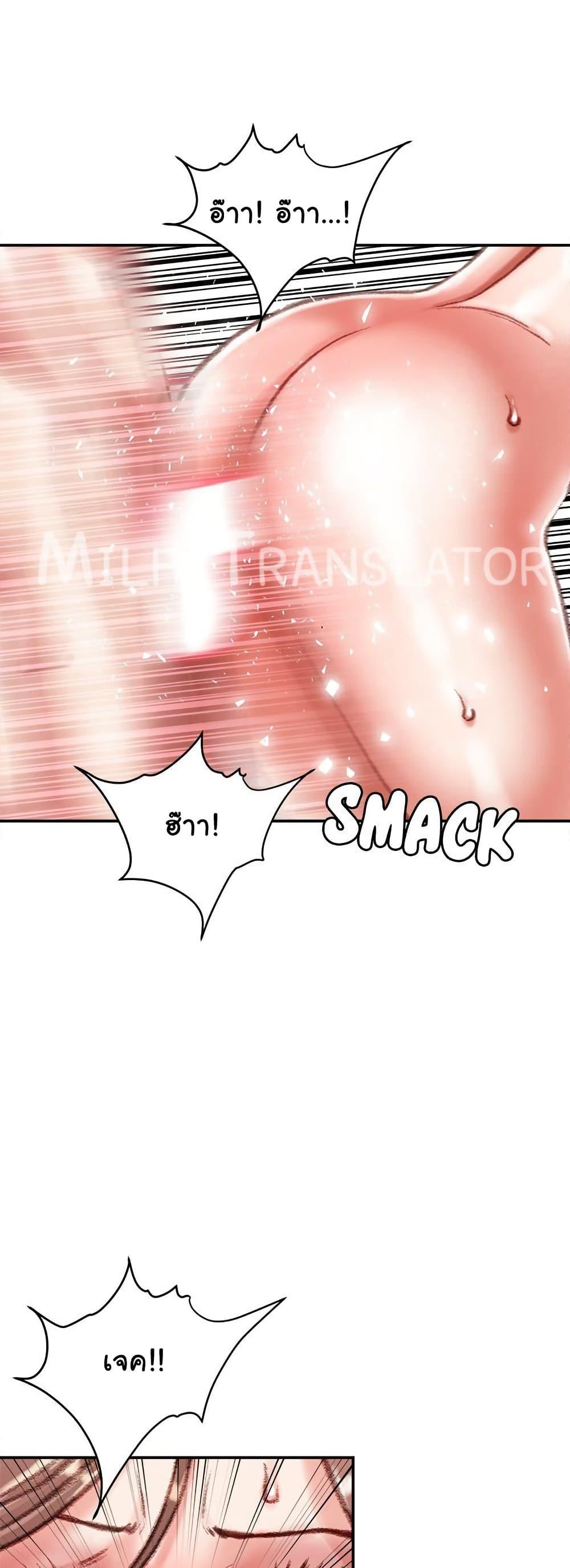 Distractions – Distractions – ตอนที่ 39 หน้า 39
