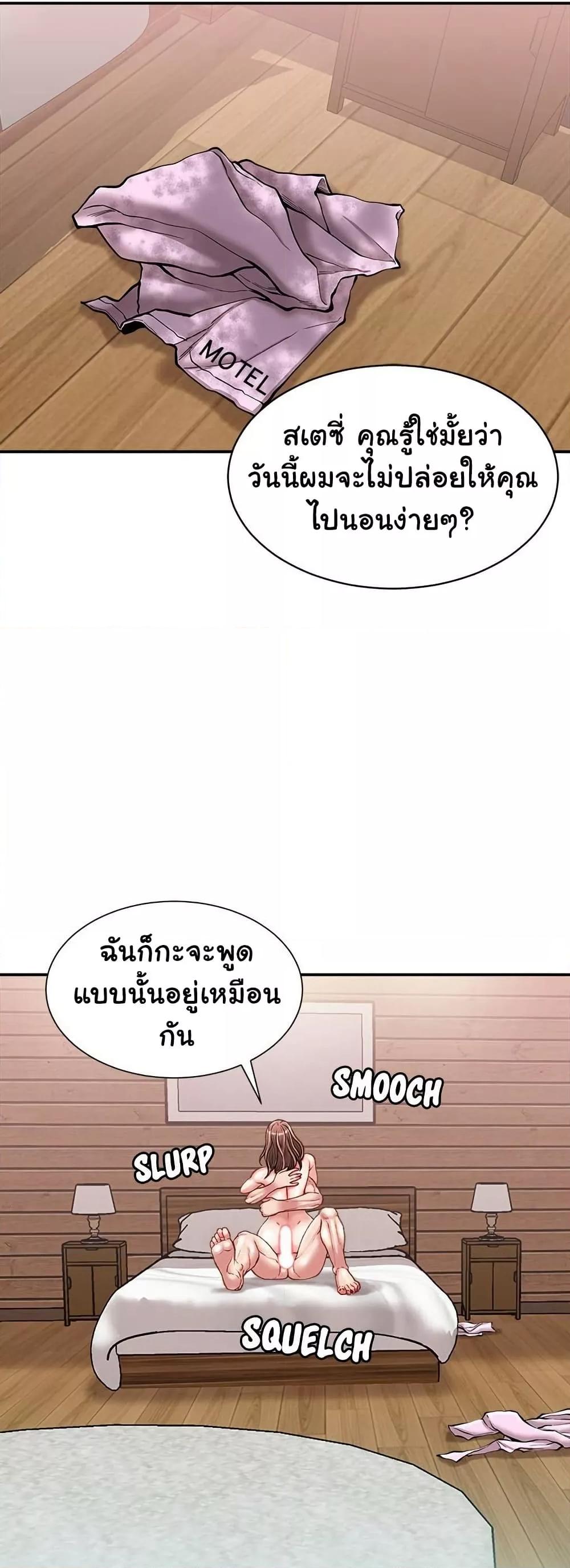 Distractions – Distractions – ตอนที่ 39 หน้า 43