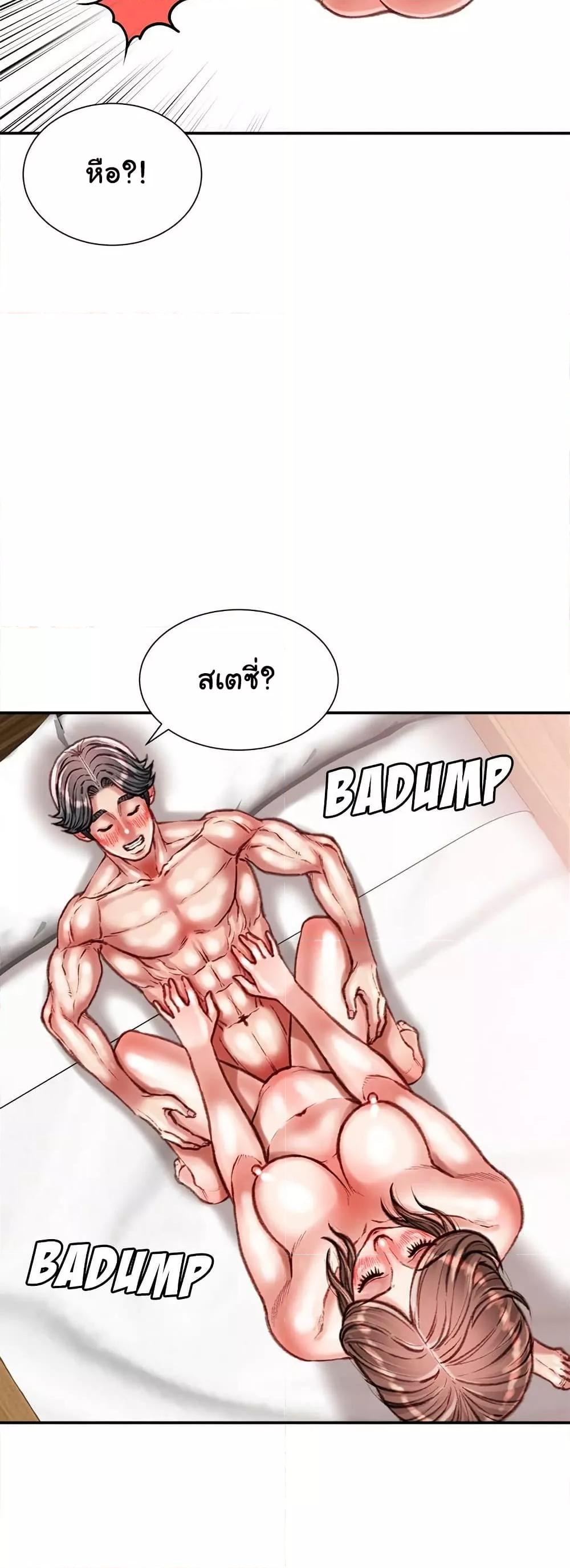 Distractions – Distractions – ตอนที่ 39 หน้า 46