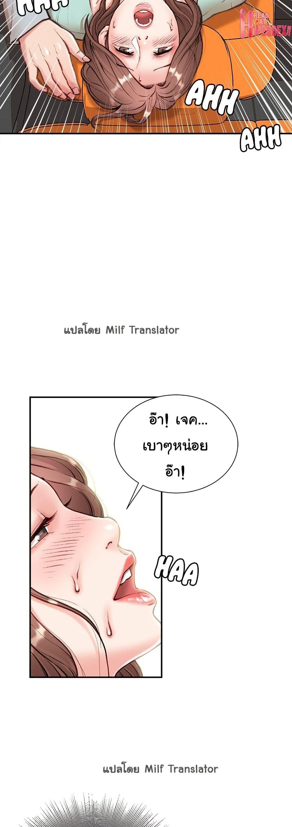 Distractions – Distractions – ตอนที่ 4 หน้า 4