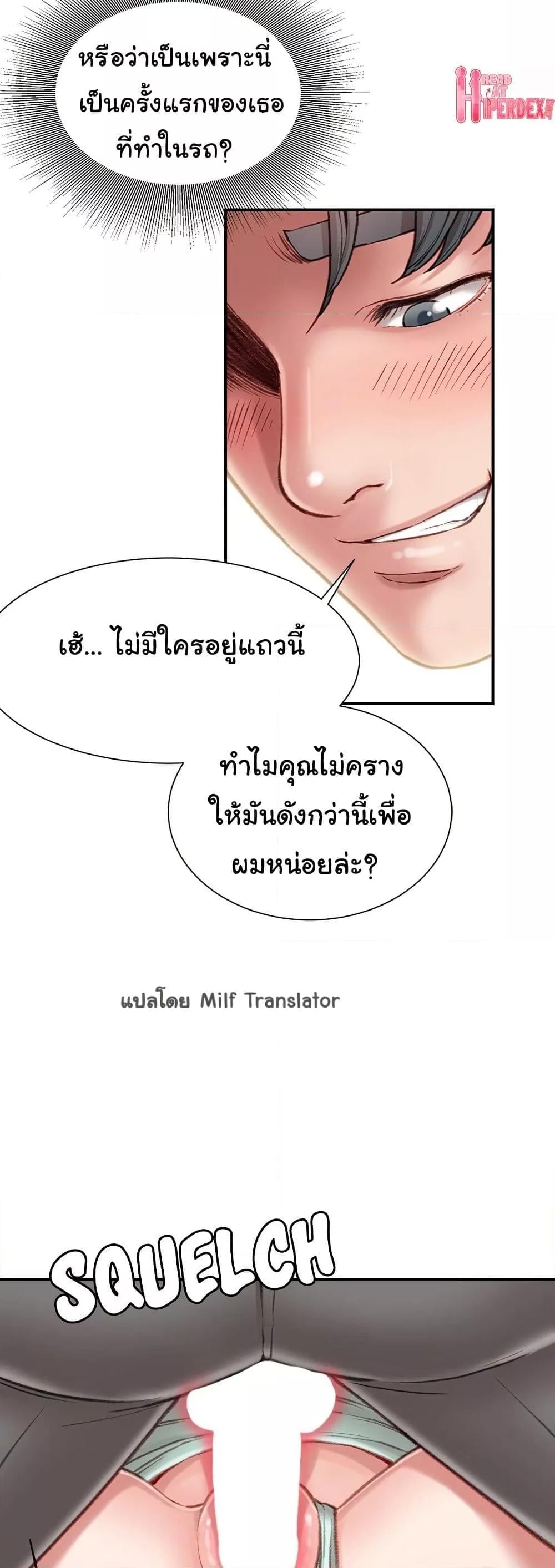 Distractions – Distractions – ตอนที่ 4 หน้า 5