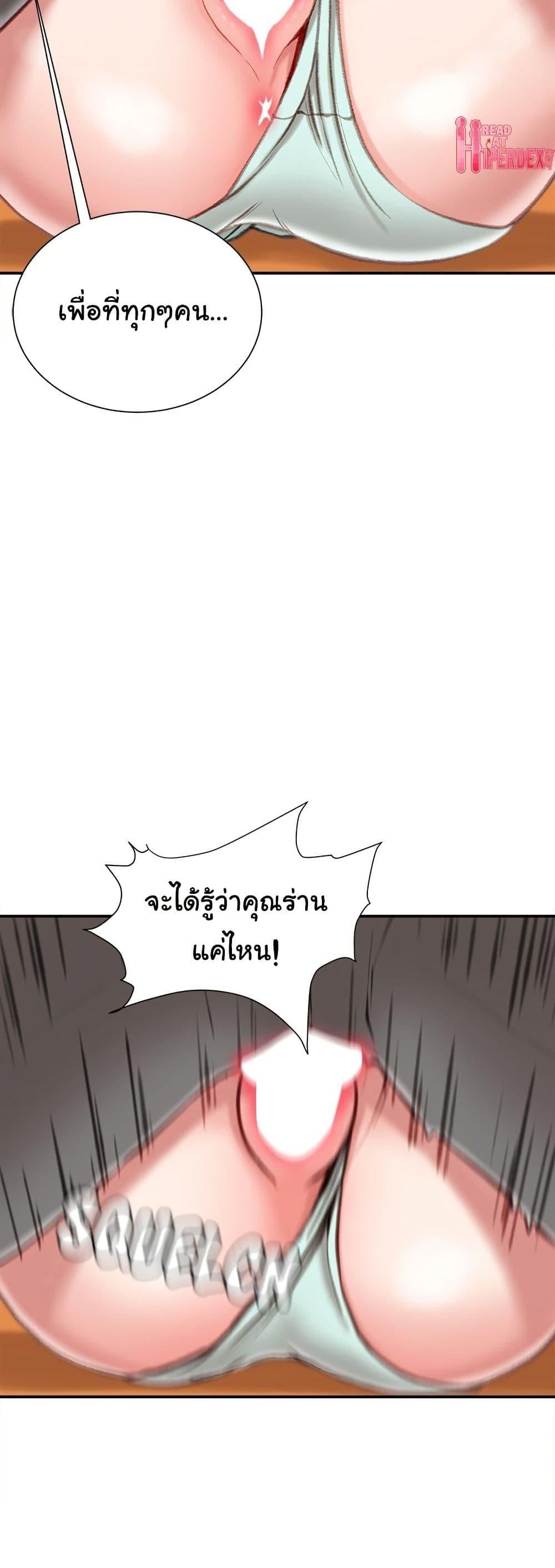 Distractions – Distractions – ตอนที่ 4 หน้า 6