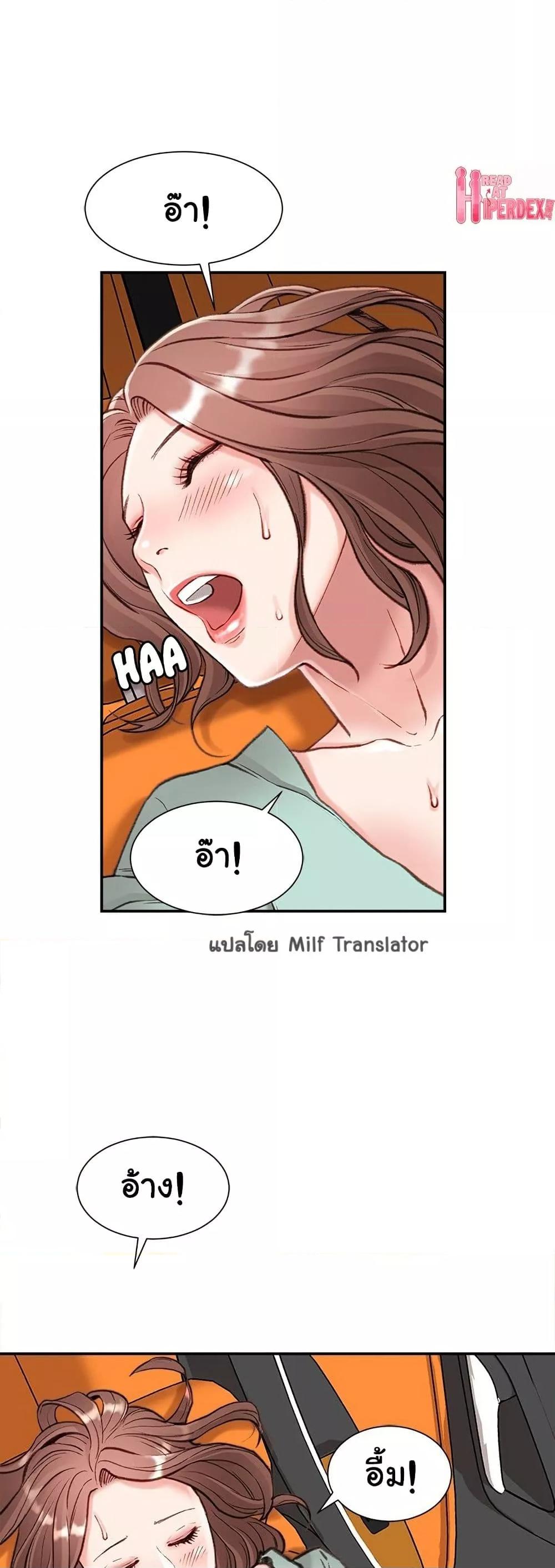 Distractions – Distractions – ตอนที่ 4 หน้า 7
