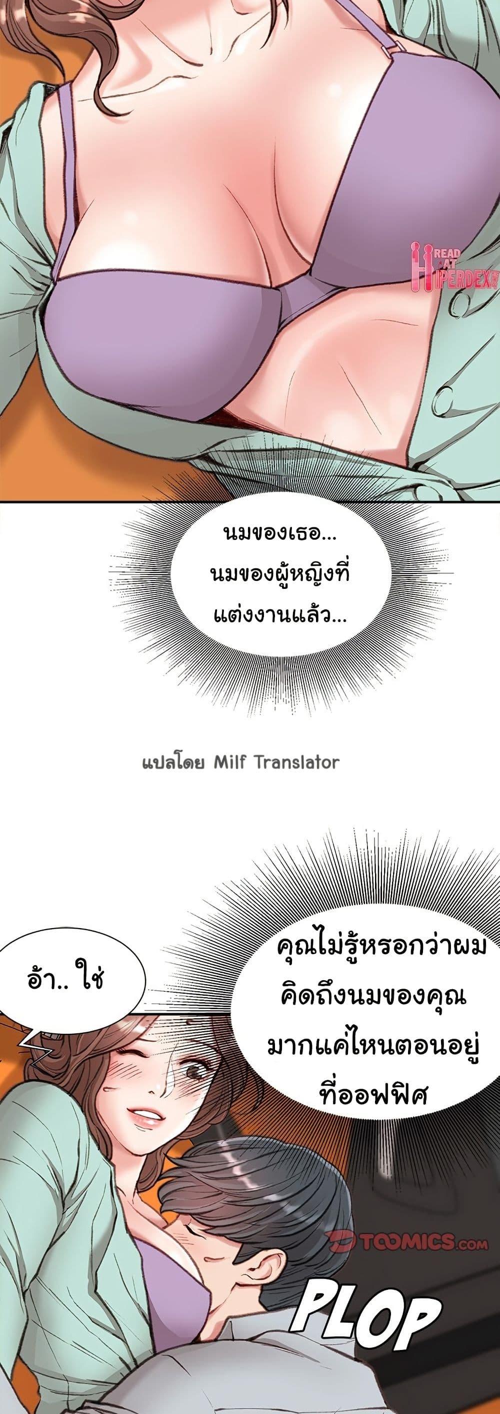 Distractions – Distractions – ตอนที่ 4 หน้า 9
