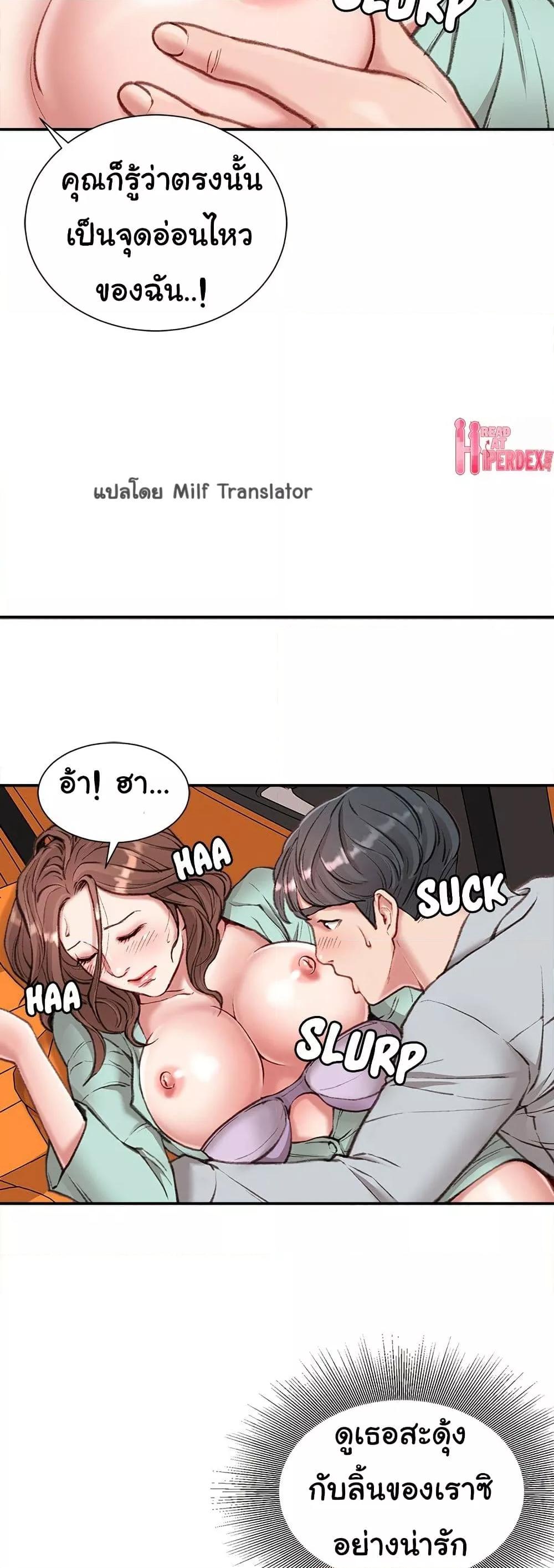 Distractions – Distractions – ตอนที่ 4 หน้า 12