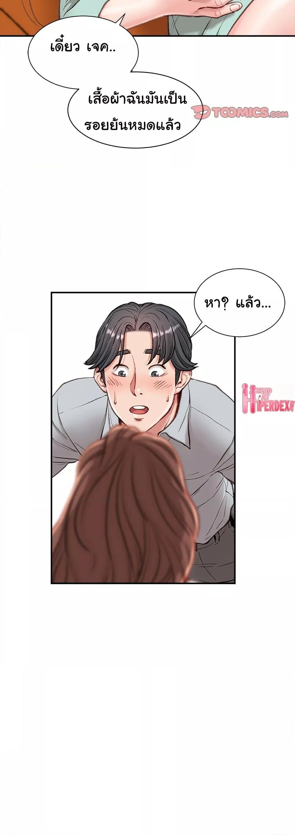 Distractions – Distractions – ตอนที่ 4 หน้า 18