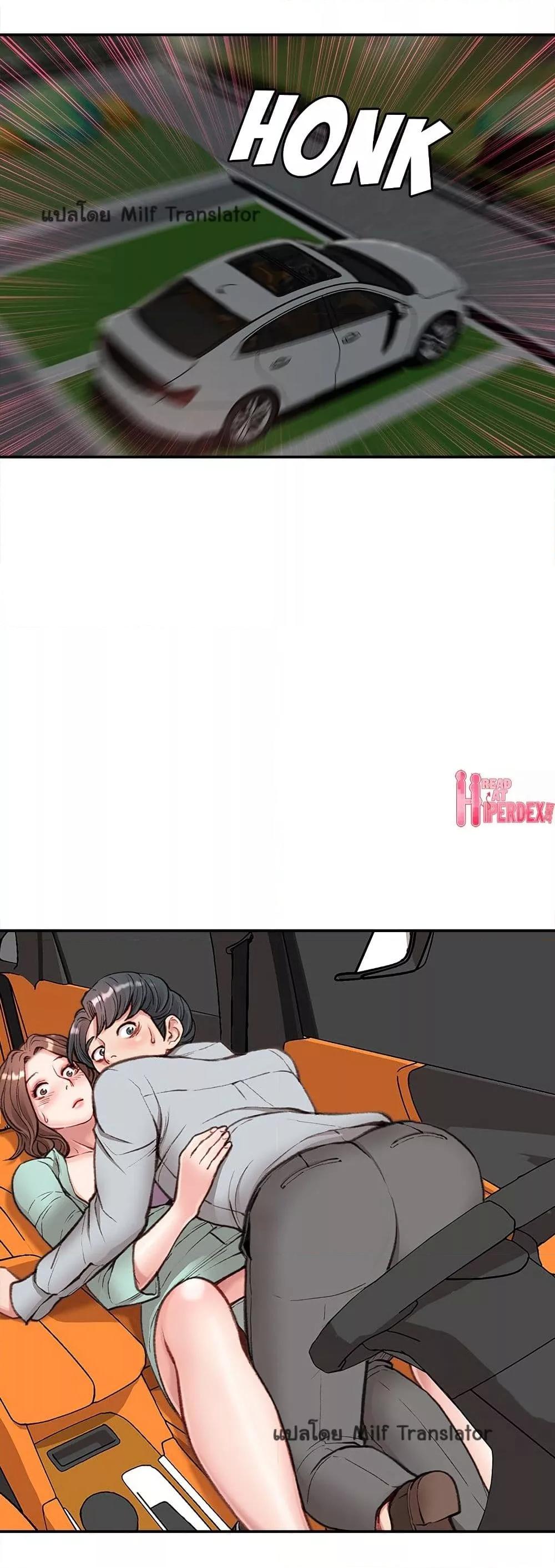 Distractions – Distractions – ตอนที่ 4 หน้า 19