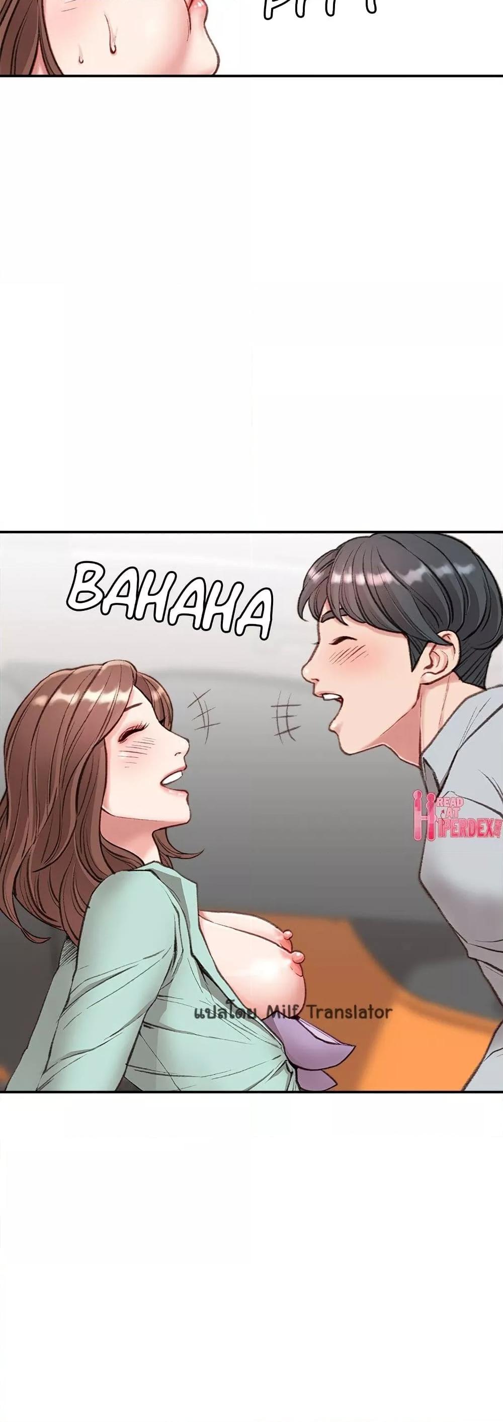 Distractions – Distractions – ตอนที่ 4 หน้า 21
