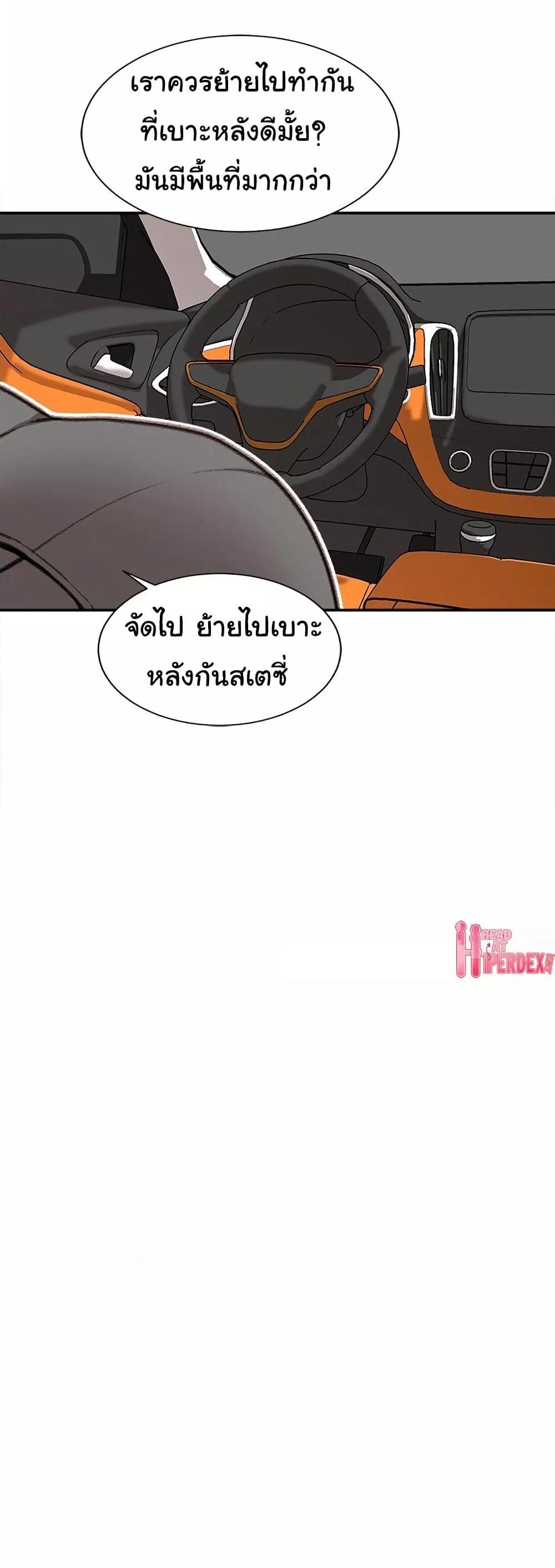 Distractions – Distractions – ตอนที่ 4 หน้า 22