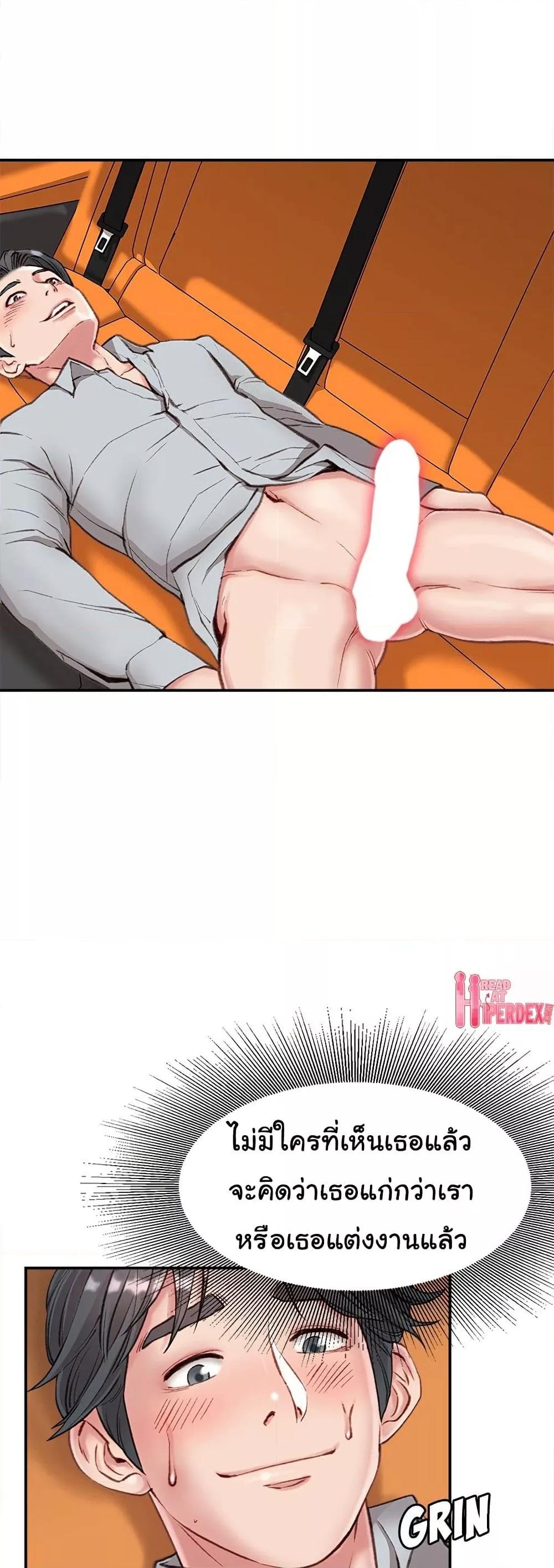 Distractions – Distractions – ตอนที่ 4 หน้า 23