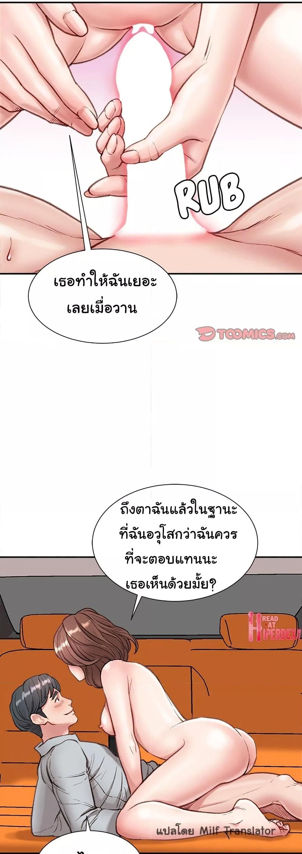 Distractions – Distractions – ตอนที่ 4 หน้า 26