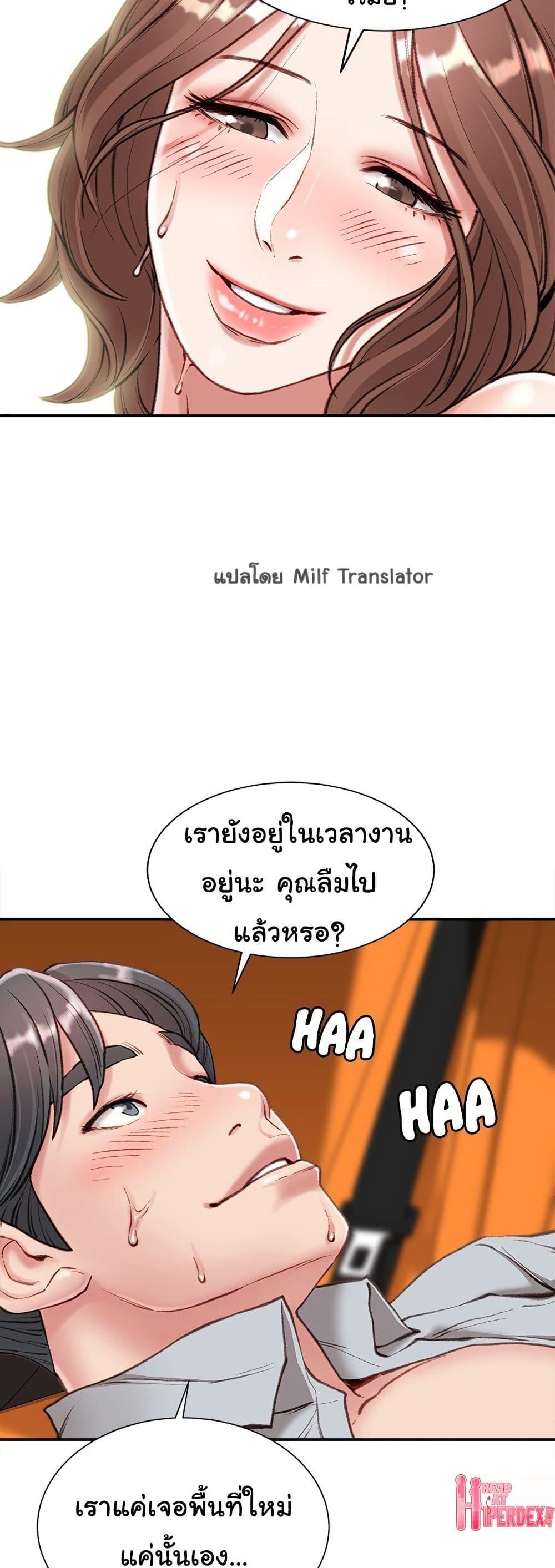Distractions – Distractions – ตอนที่ 4 หน้า 33