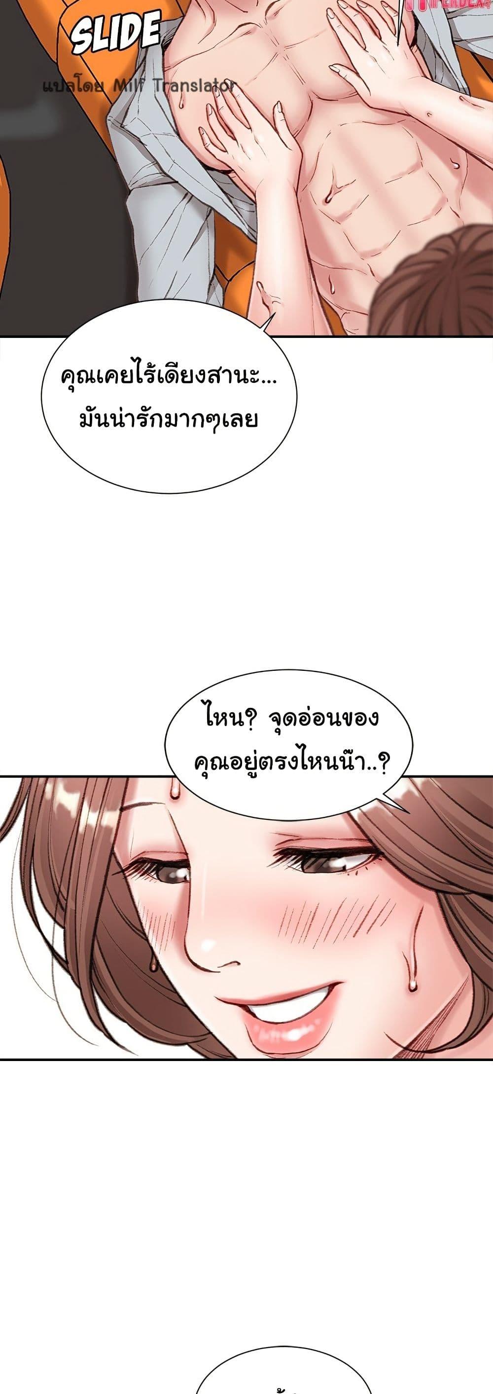 Distractions – Distractions – ตอนที่ 4 หน้า 35