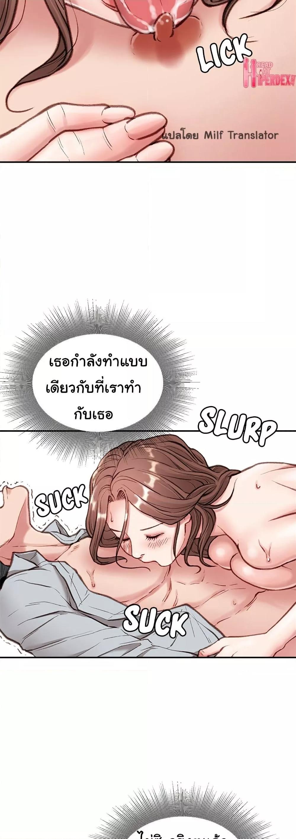 Distractions – Distractions – ตอนที่ 4 หน้า 38