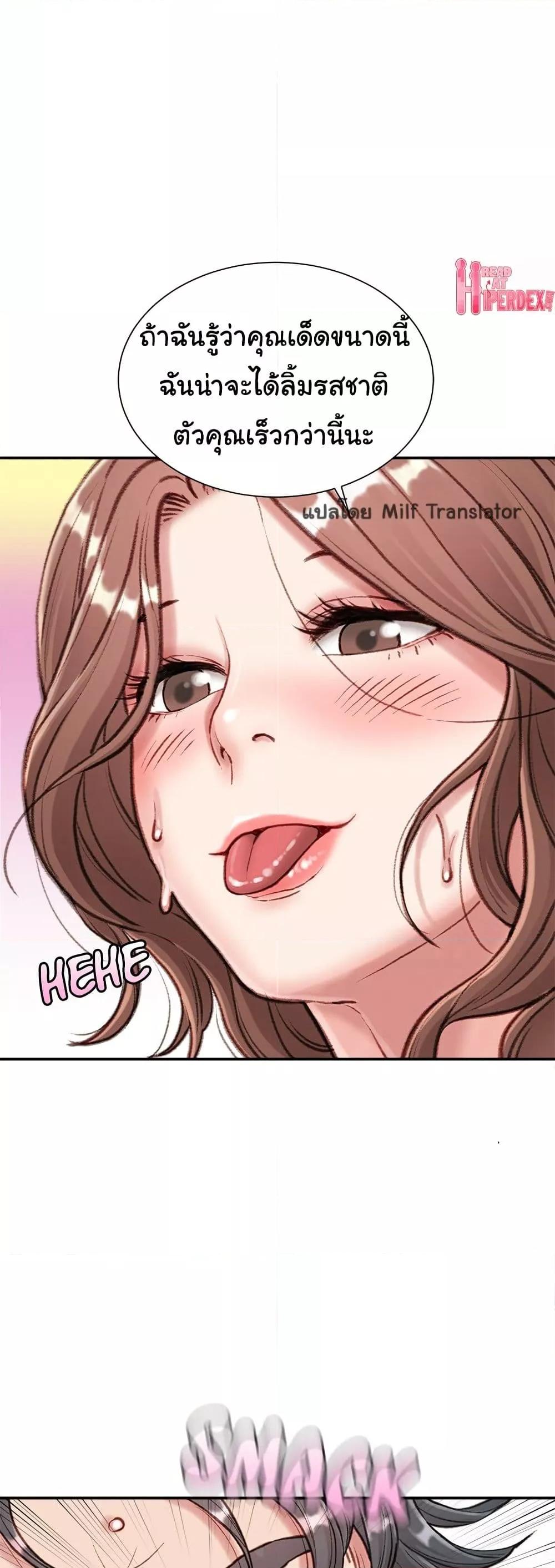 Distractions – Distractions – ตอนที่ 4 หน้า 41