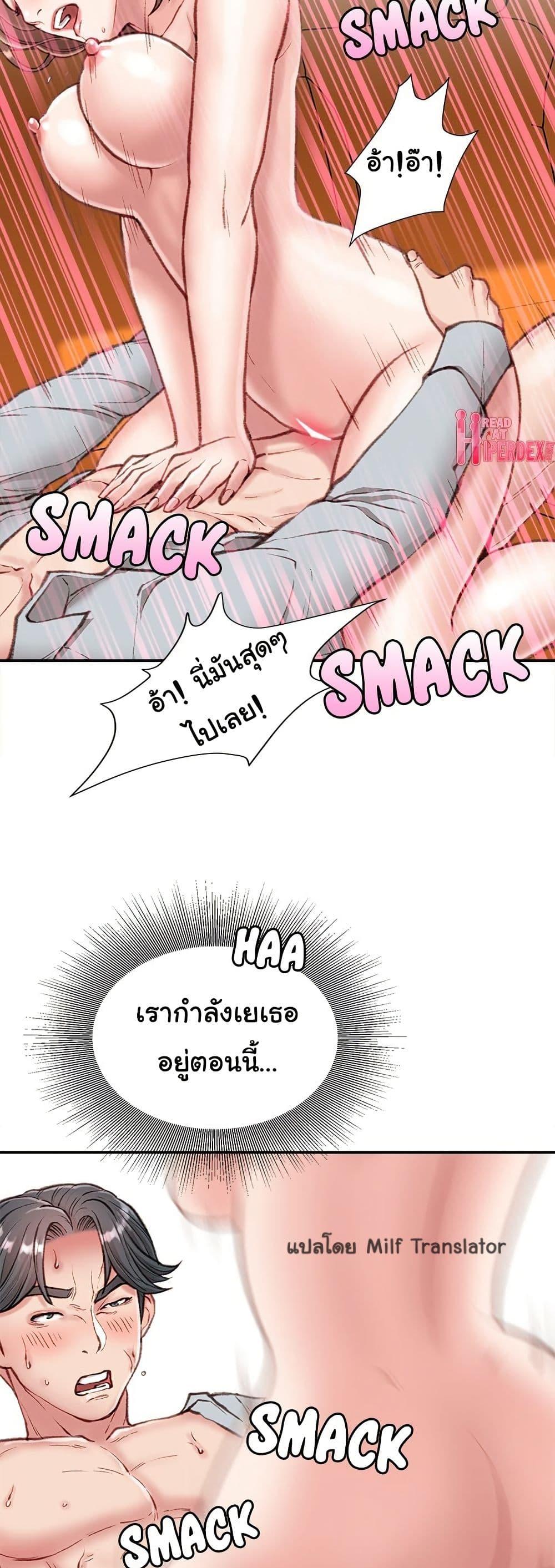 Distractions – Distractions – ตอนที่ 4 หน้า 44