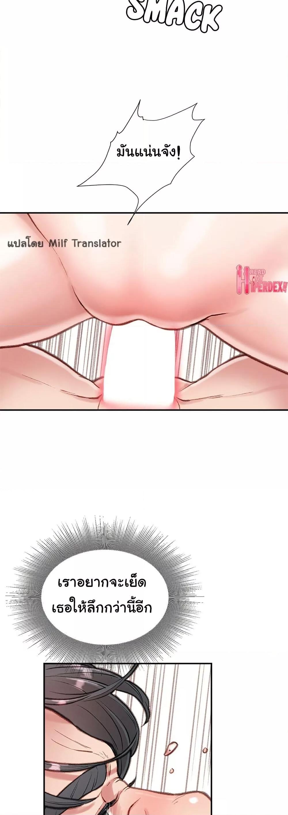 Distractions – Distractions – ตอนที่ 4 หน้า 46