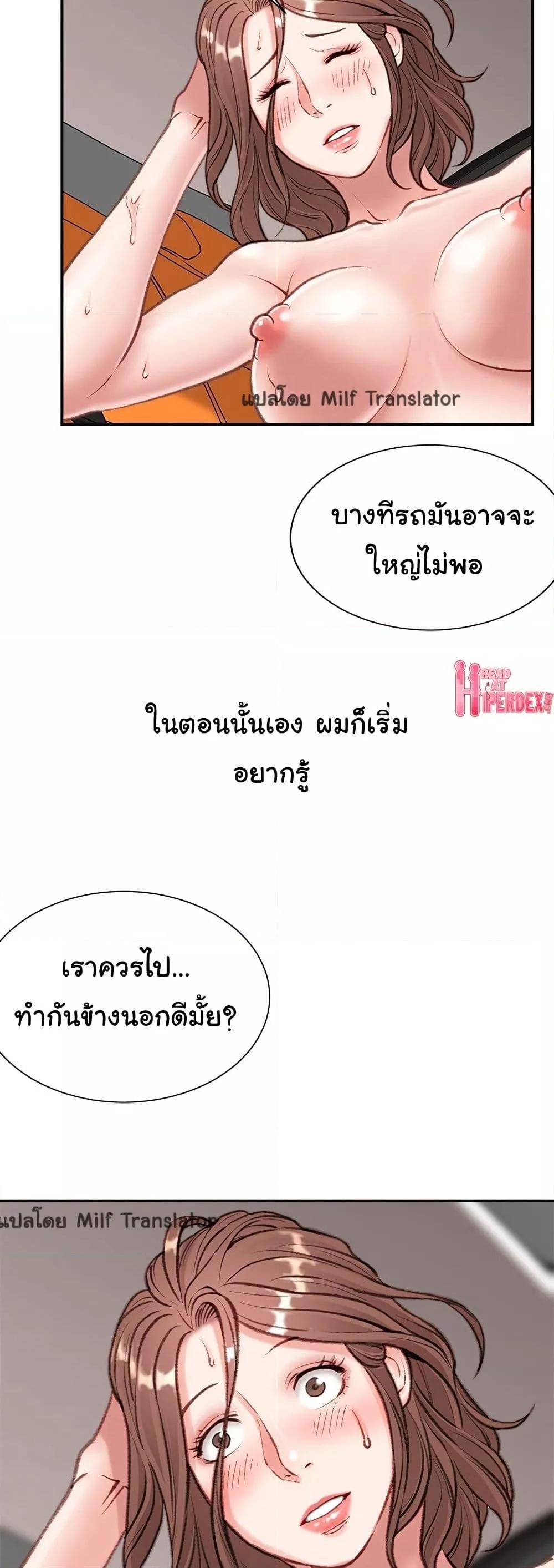 Distractions – Distractions – ตอนที่ 4 หน้า 49