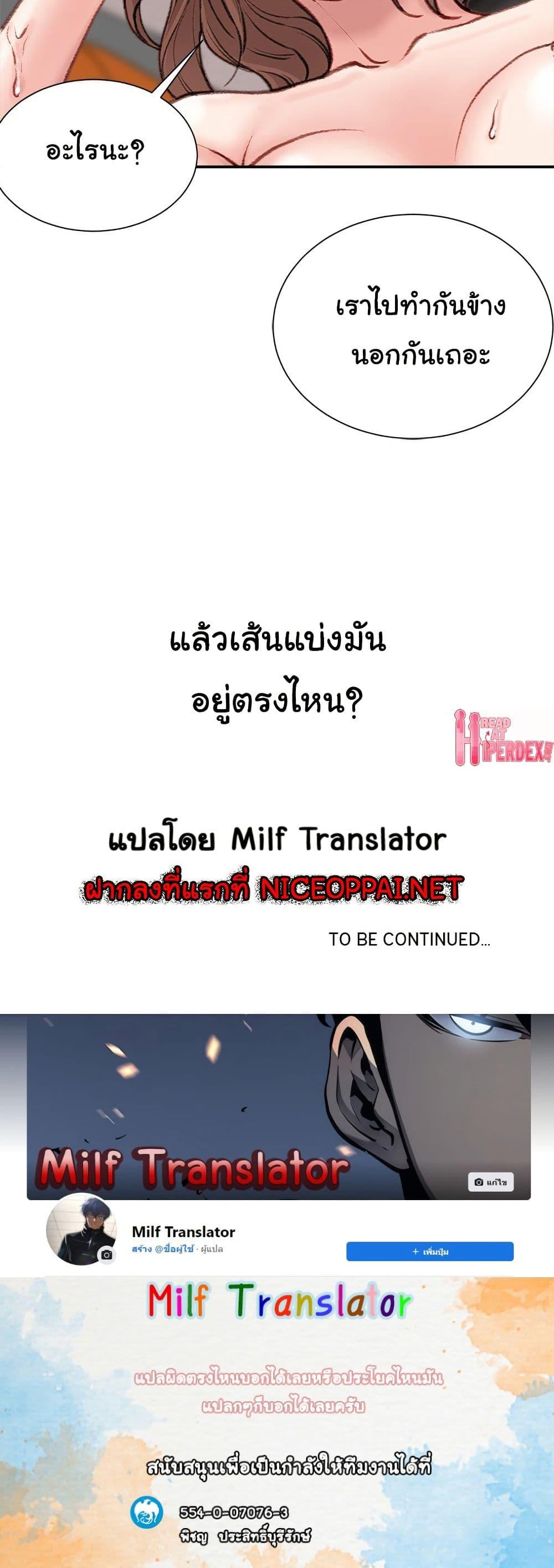Distractions – Distractions – ตอนที่ 4 หน้า 50