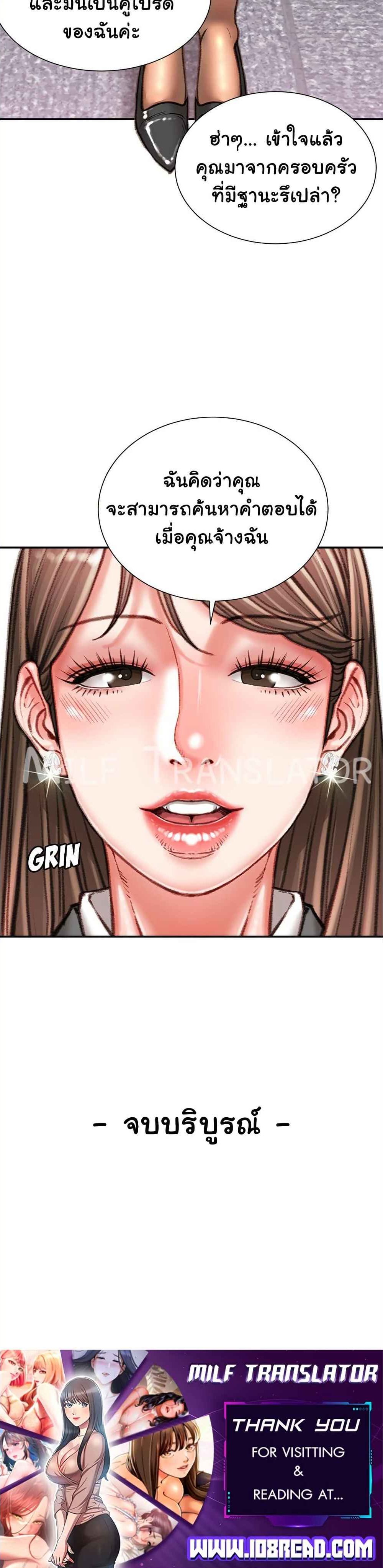 Distractions – Distractions – ตอนที่ 40 (จบ) หน้า 6