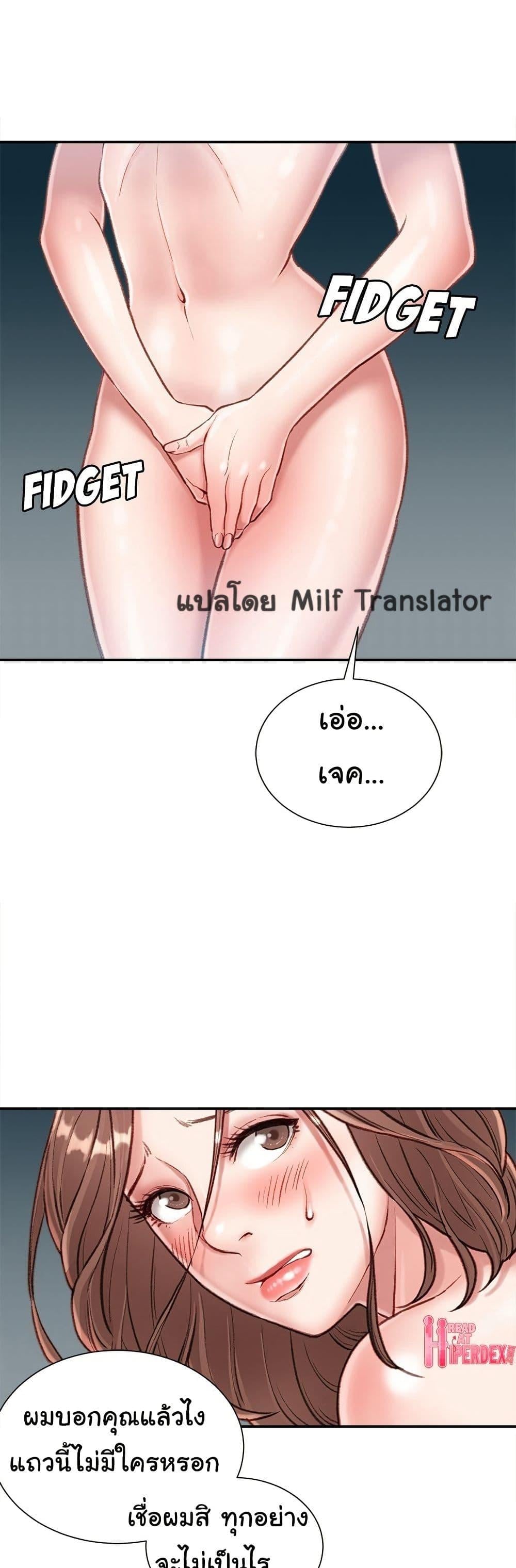 Distractions – Distractions – ตอนที่ 5 หน้า 2