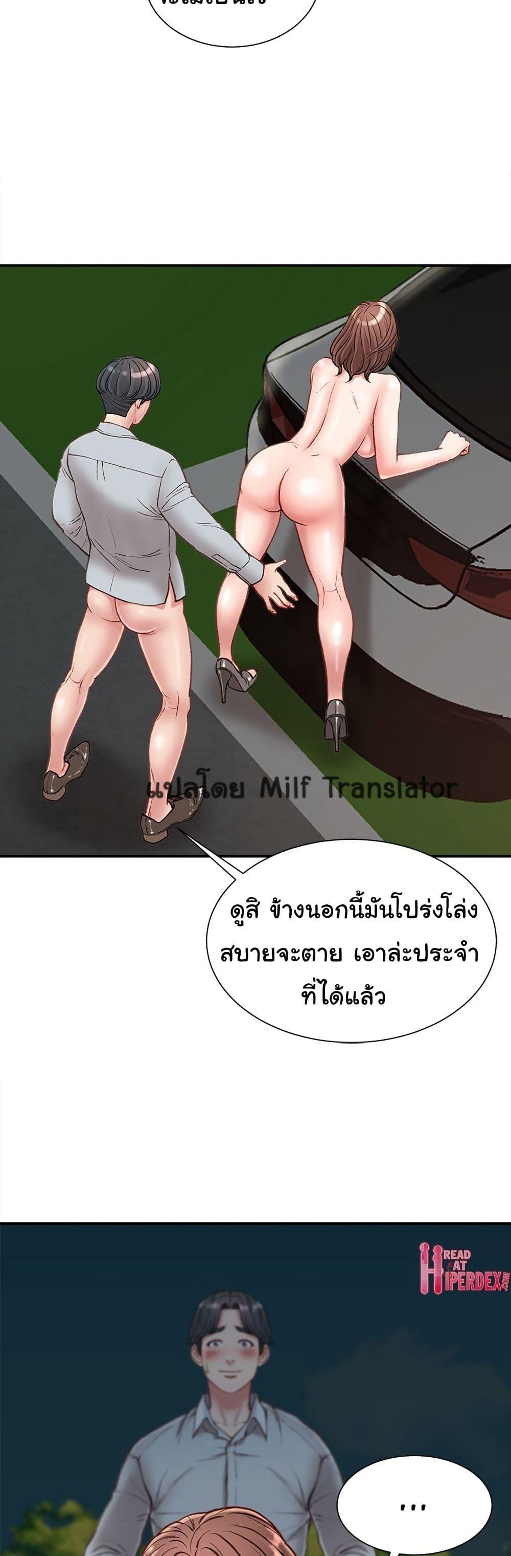Distractions – Distractions – ตอนที่ 5 หน้า 3