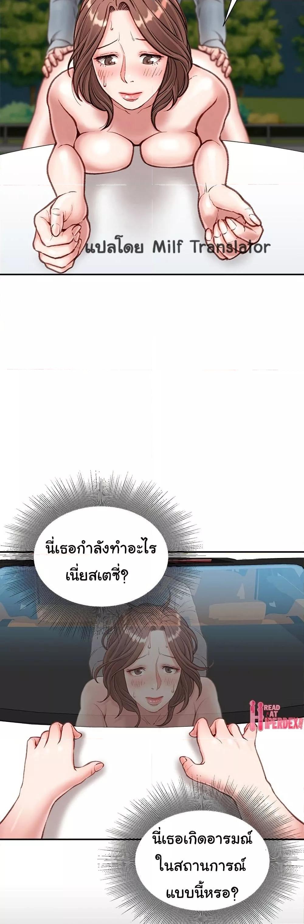 Distractions – Distractions – ตอนที่ 5 หน้า 4