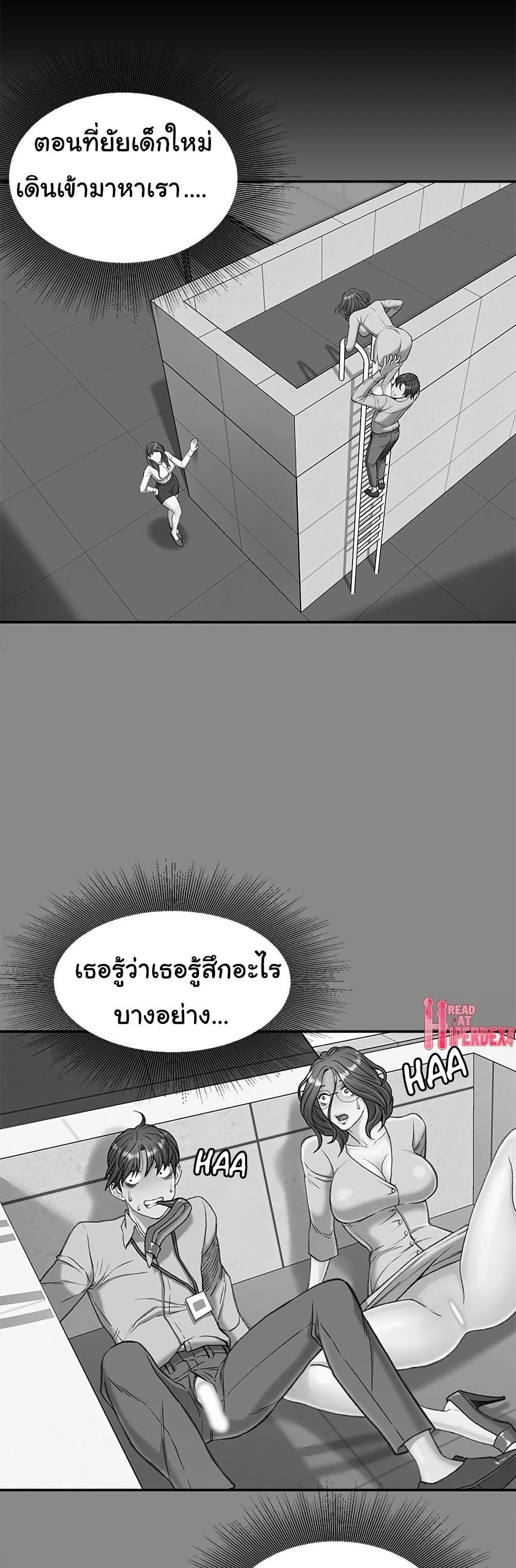 Distractions – Distractions – ตอนที่ 5 หน้า 7