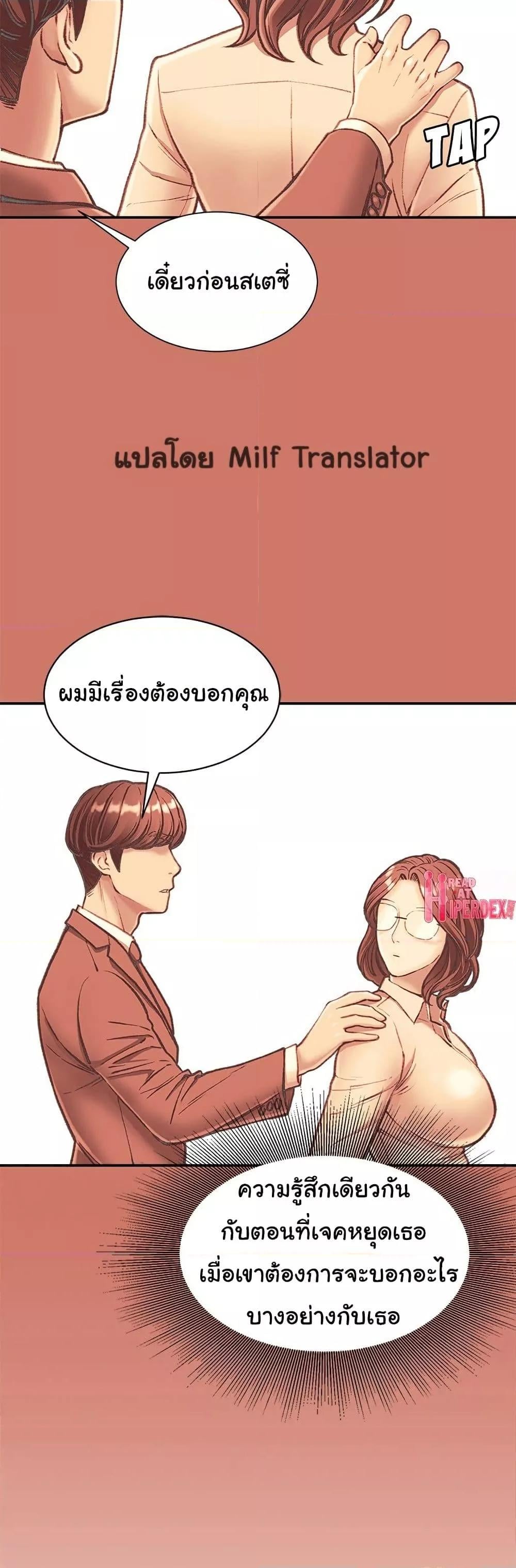 Distractions – Distractions – ตอนที่ 5 หน้า 9