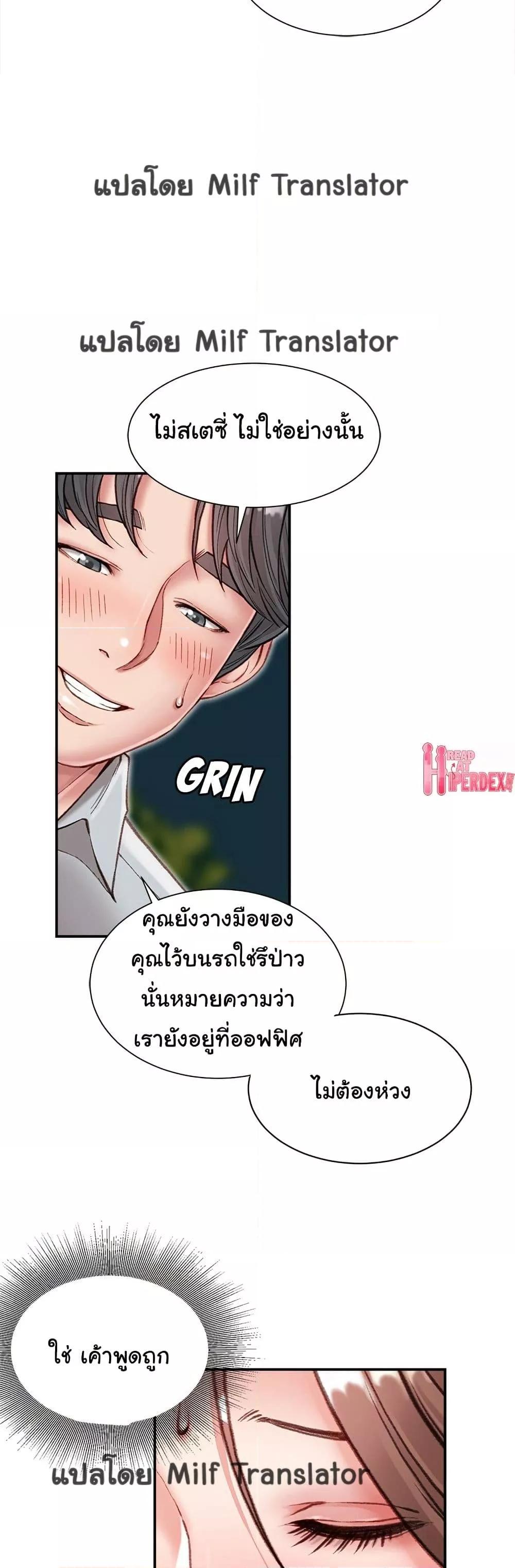 Distractions – Distractions – ตอนที่ 5 หน้า 11
