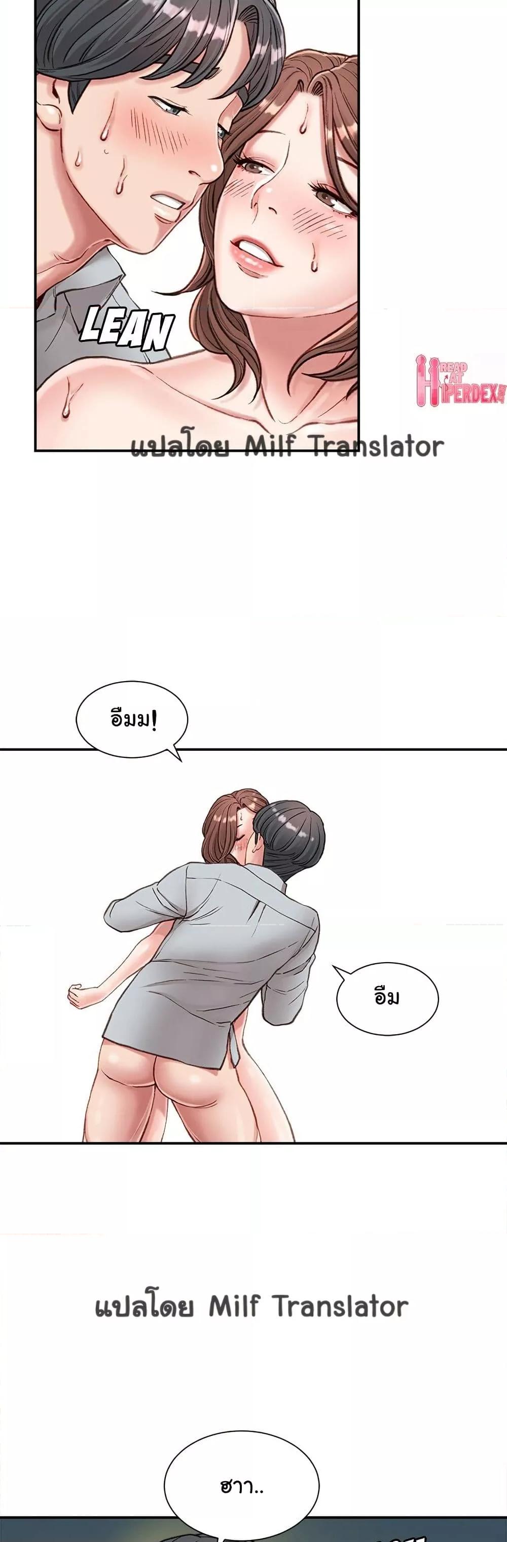 Distractions – Distractions – ตอนที่ 5 หน้า 17