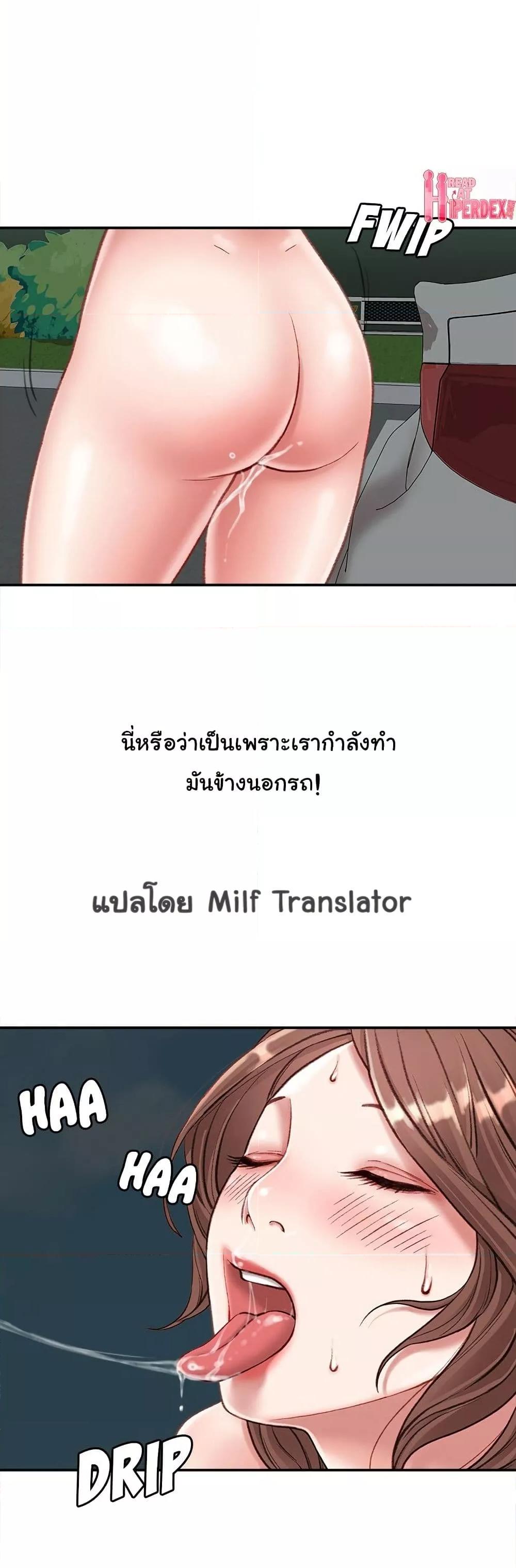 Distractions – Distractions – ตอนที่ 5 หน้า 20