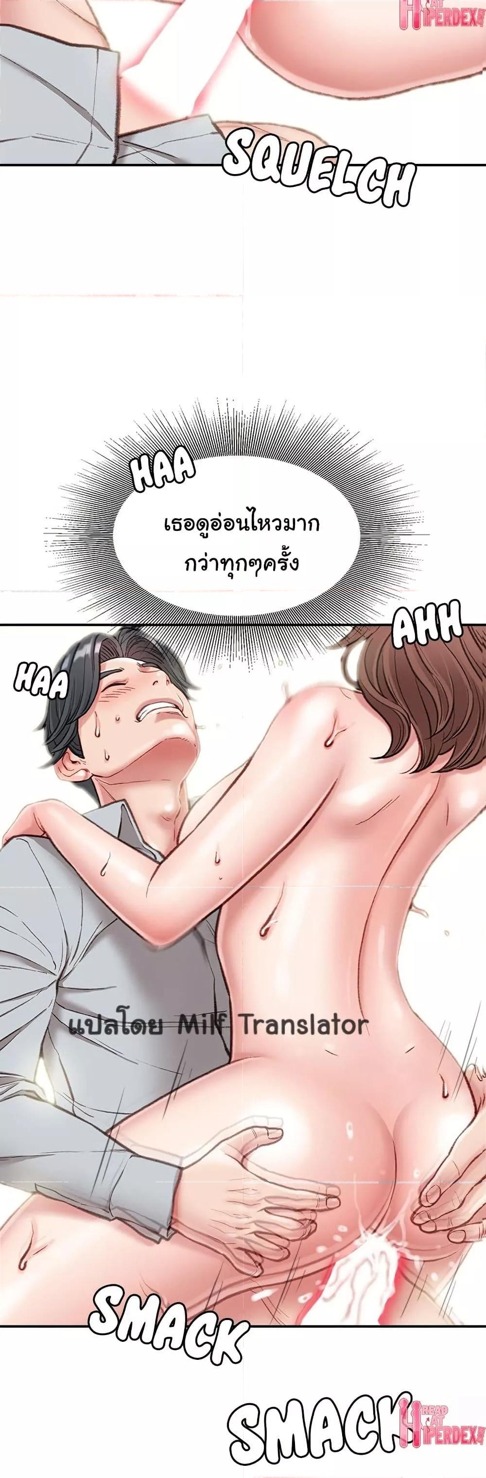 Distractions – Distractions – ตอนที่ 5 หน้า 23