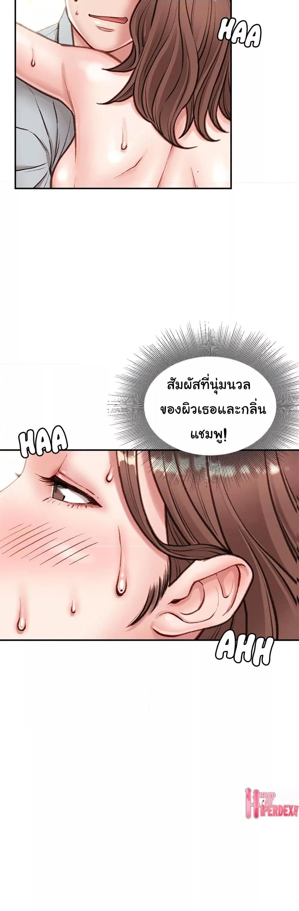 Distractions – Distractions – ตอนที่ 5 หน้า 25