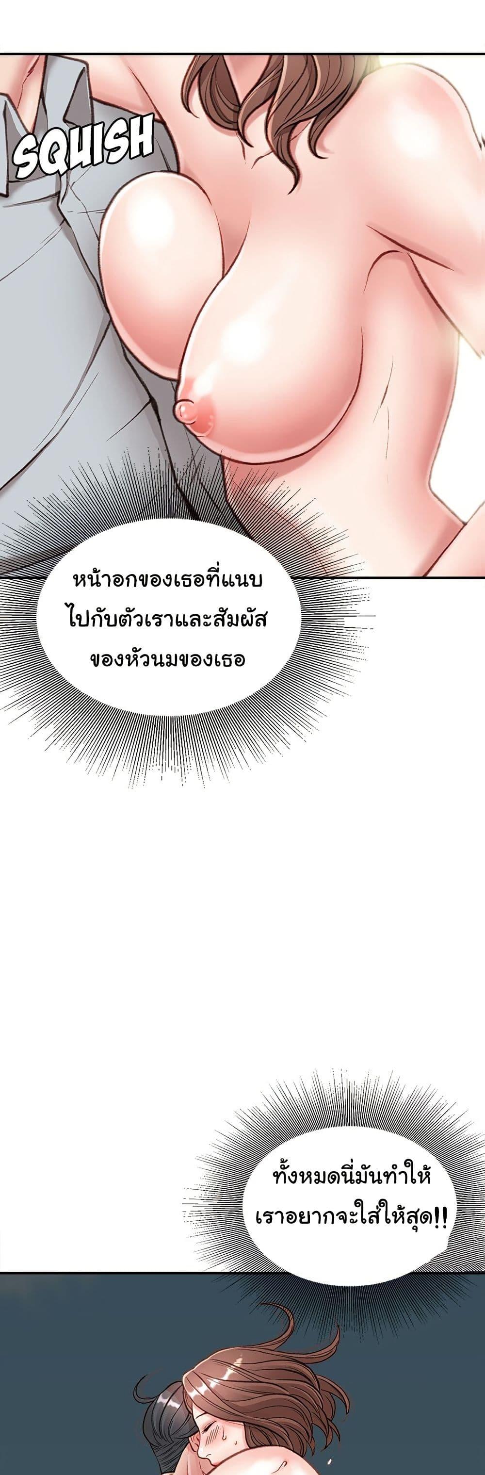 Distractions – Distractions – ตอนที่ 5 หน้า 26