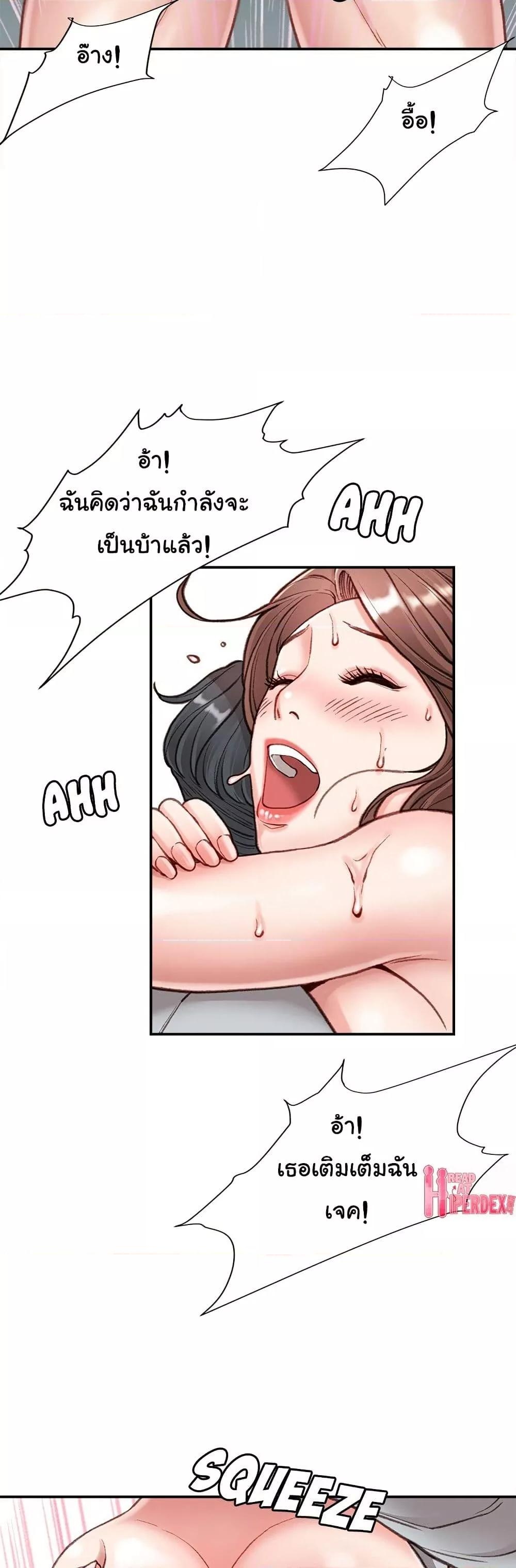 Distractions – Distractions – ตอนที่ 5 หน้า 28