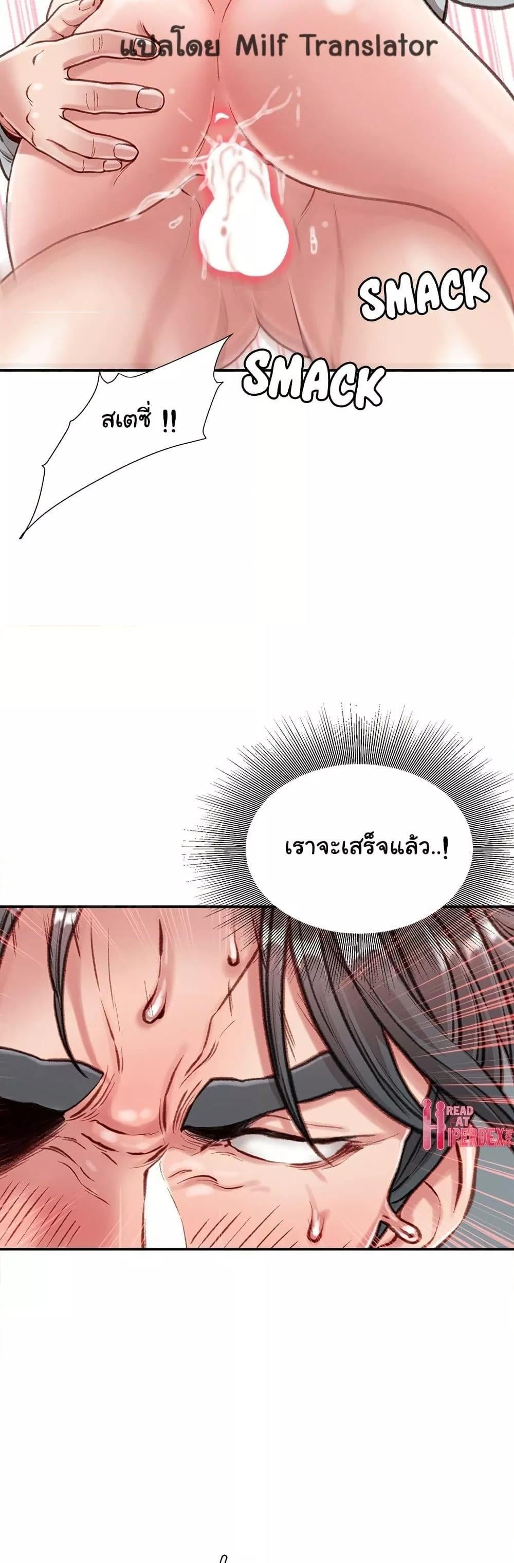 Distractions – Distractions – ตอนที่ 5 หน้า 29