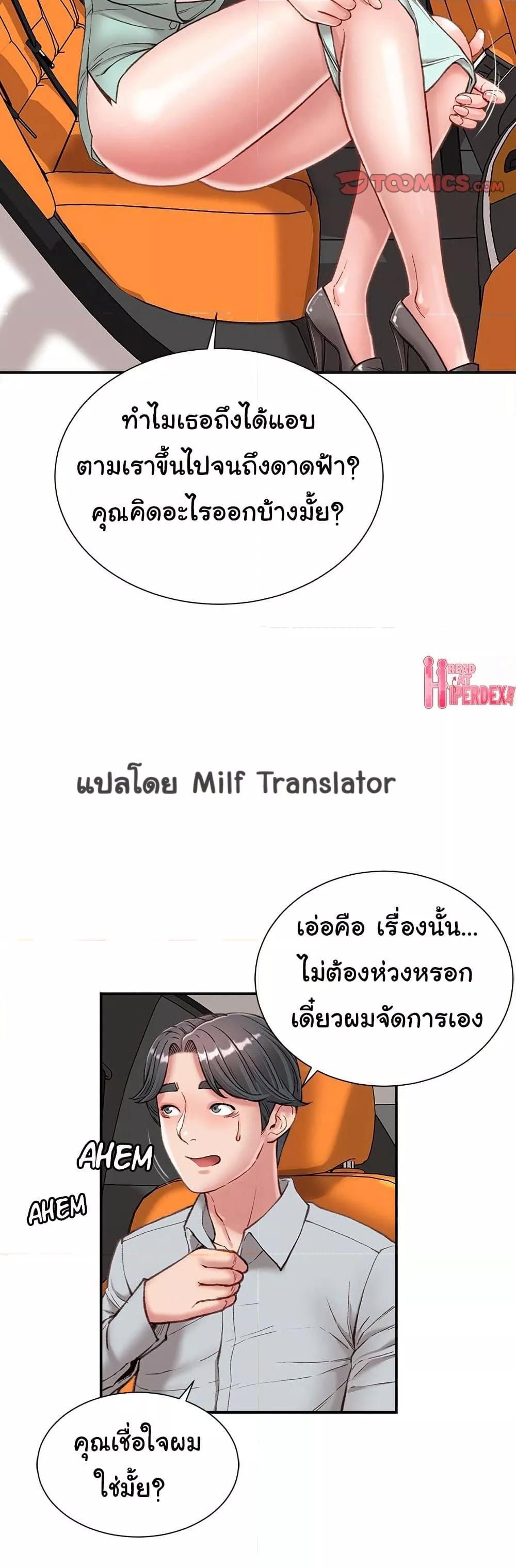 Distractions – Distractions – ตอนที่ 5 หน้า 36
